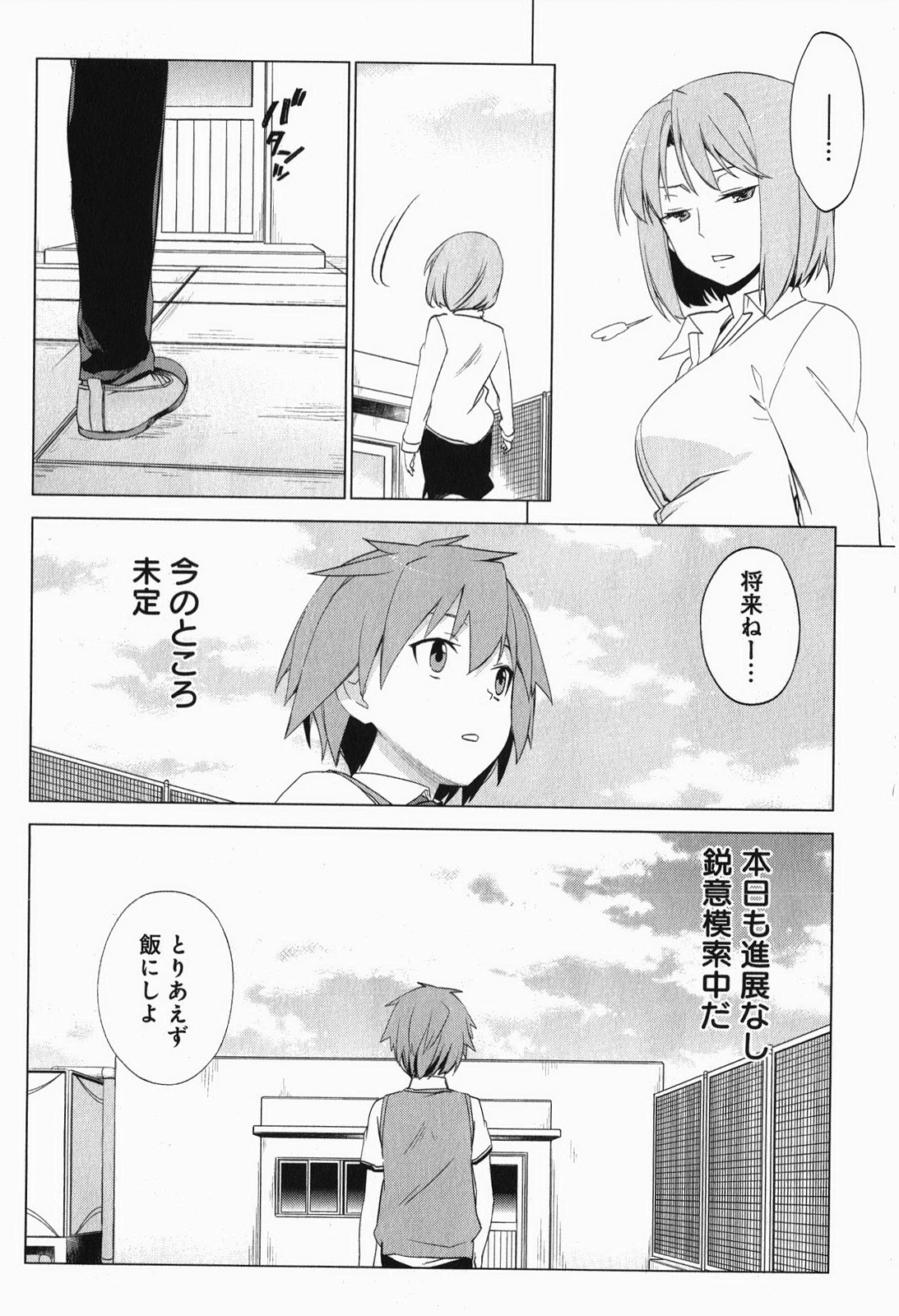 Sakurasou no Pet na Kanojo - Chapter 4 - Page 30