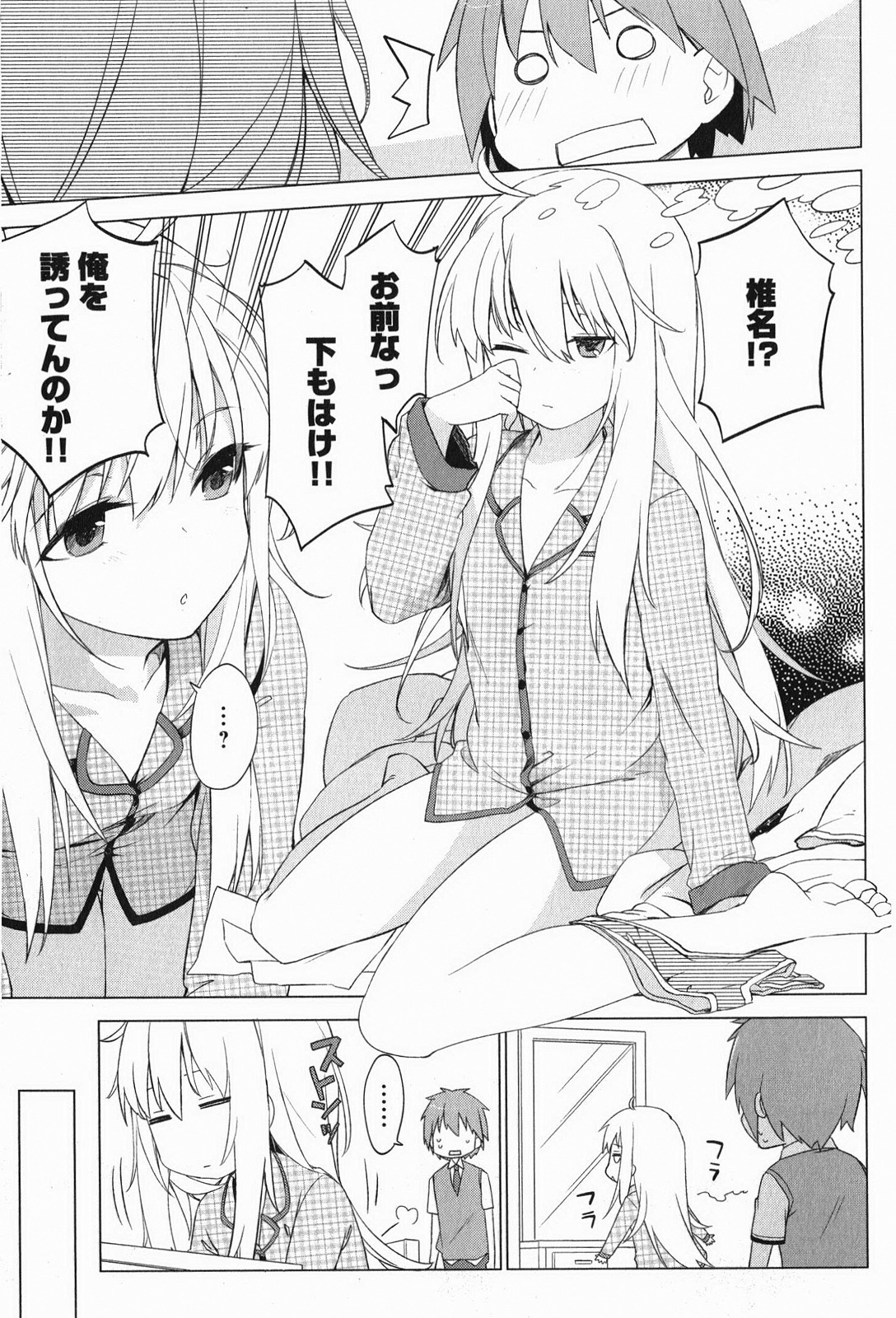 Sakurasou no Pet na Kanojo - Chapter 4 - Page 5