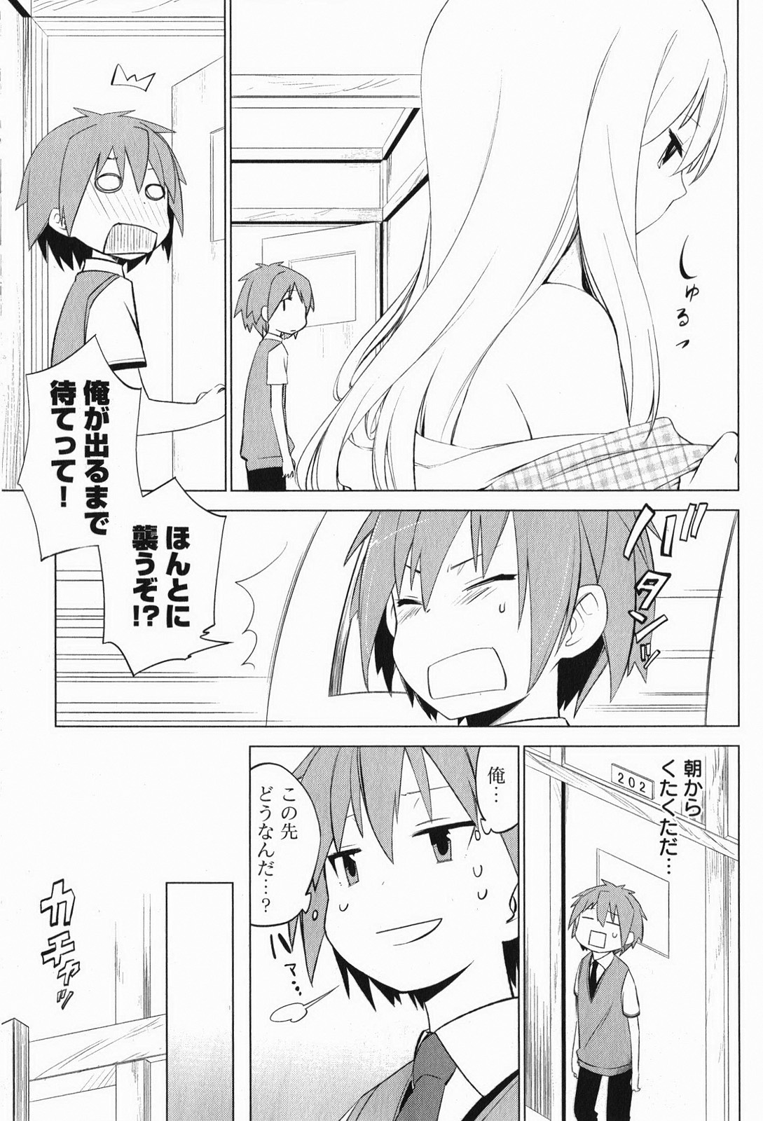 Sakurasou no Pet na Kanojo - Chapter 4 - Page 9