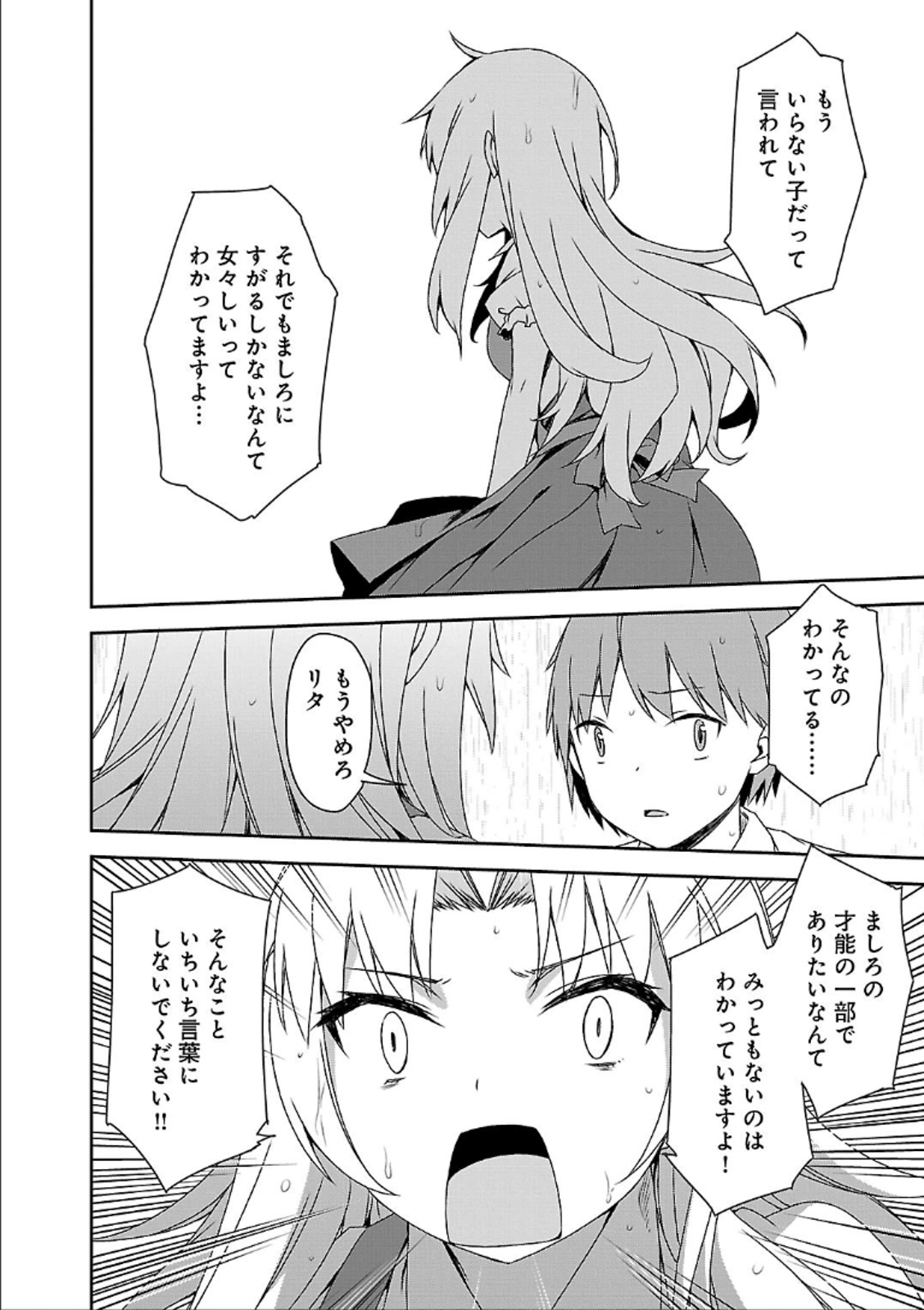 Sakurasou no Pet na Kanojo - Chapter 40 - Page 10