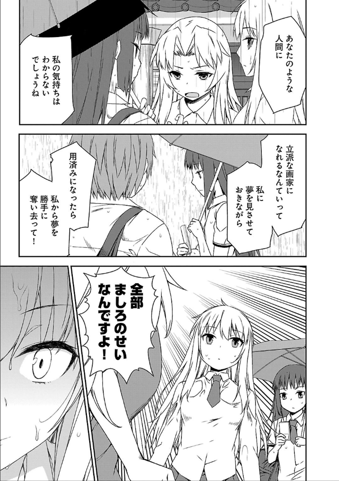 Sakurasou no Pet na Kanojo - Chapter 40 - Page 11
