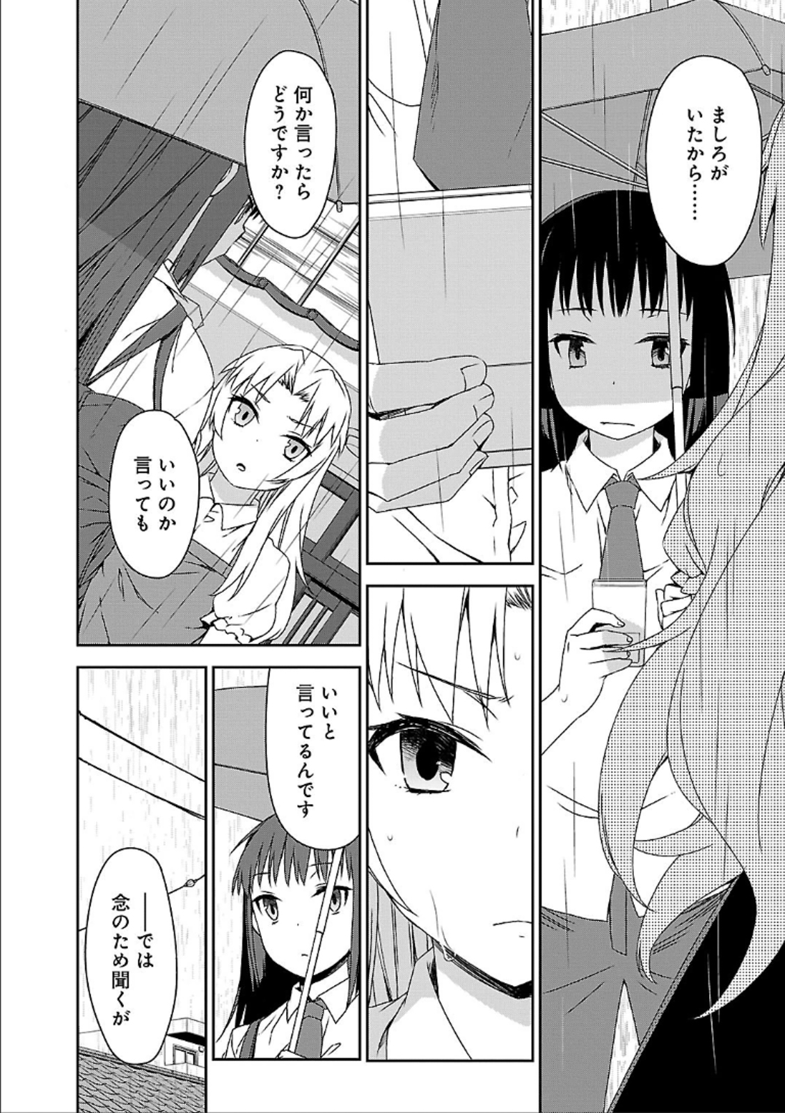 Sakurasou no Pet na Kanojo - Chapter 40 - Page 12