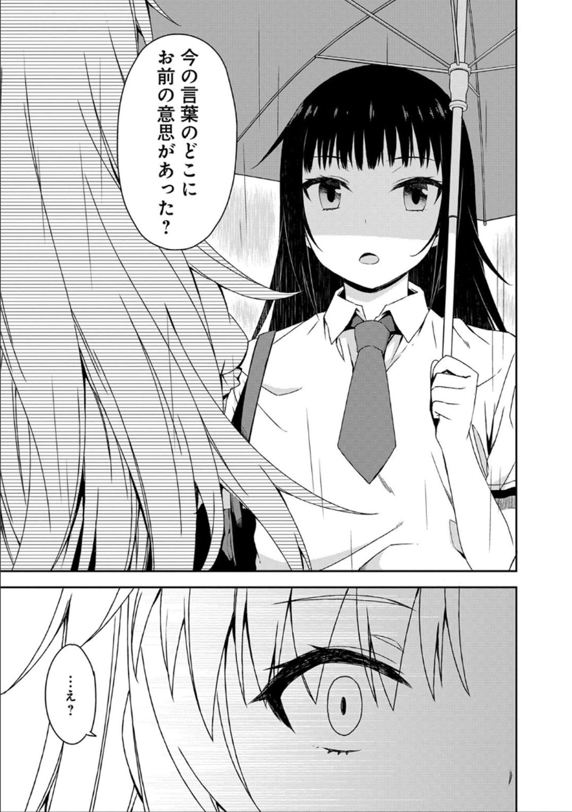 Sakurasou no Pet na Kanojo - Chapter 40 - Page 13