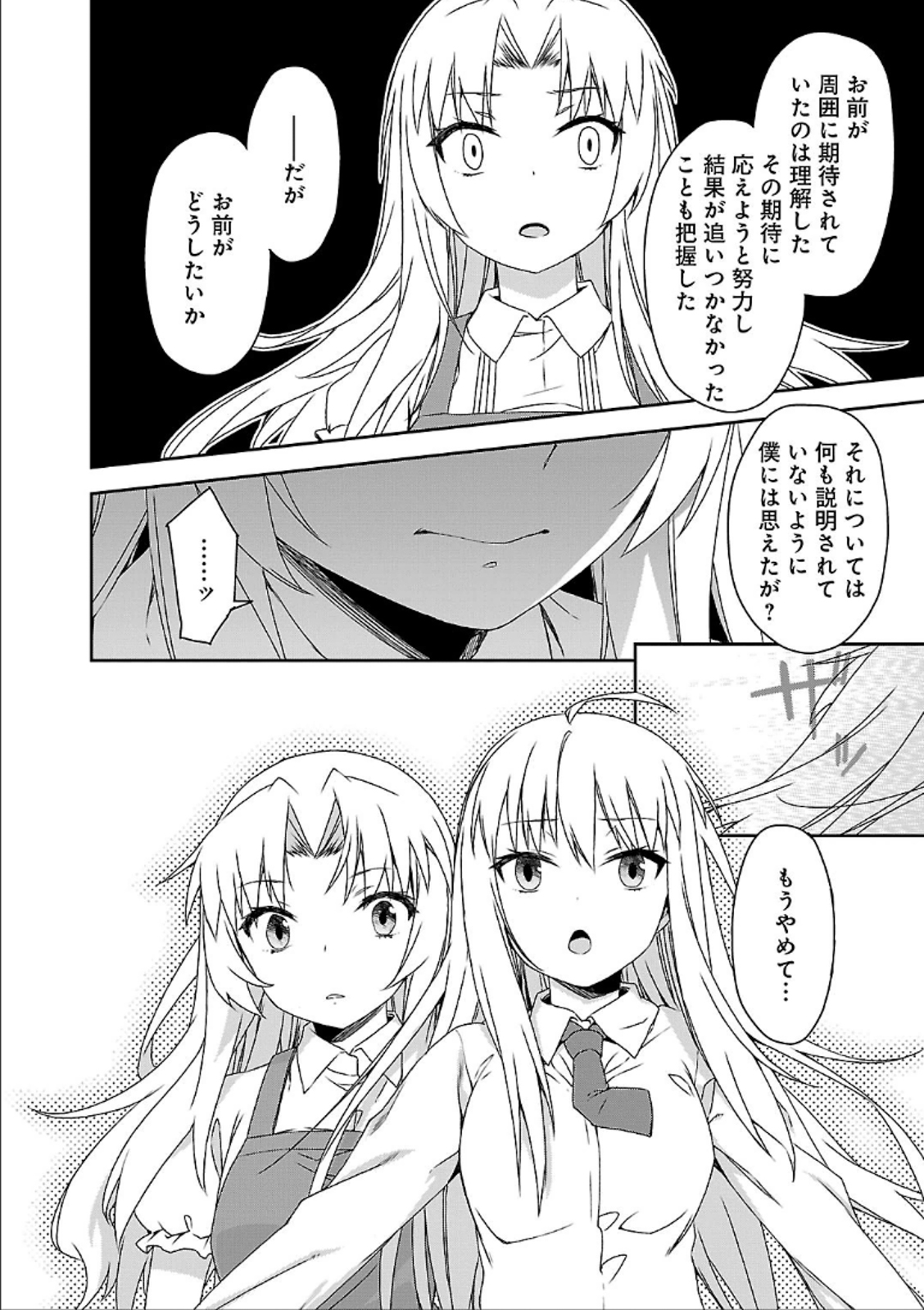 Sakurasou no Pet na Kanojo - Chapter 40 - Page 14