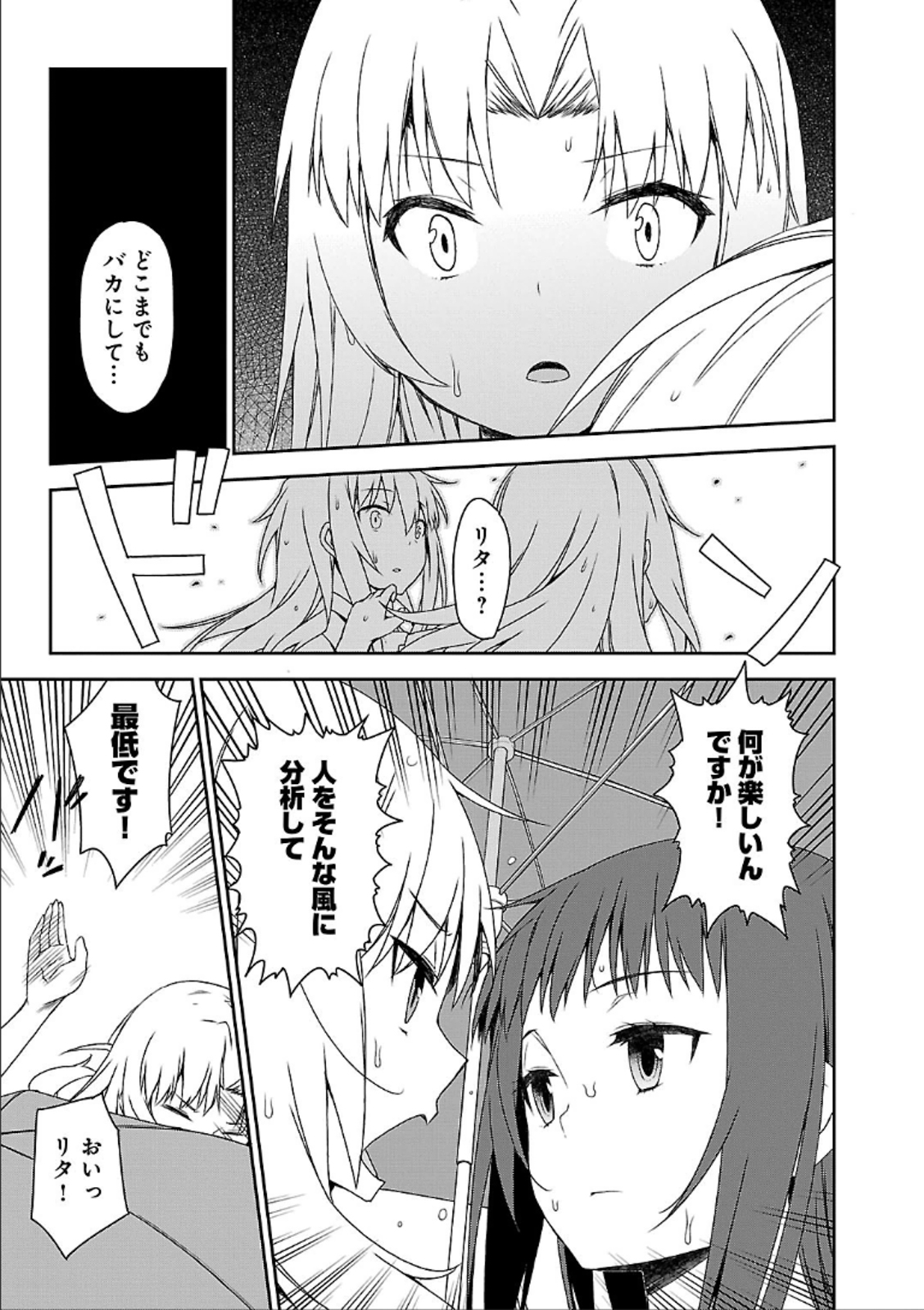 Sakurasou no Pet na Kanojo - Chapter 40 - Page 15