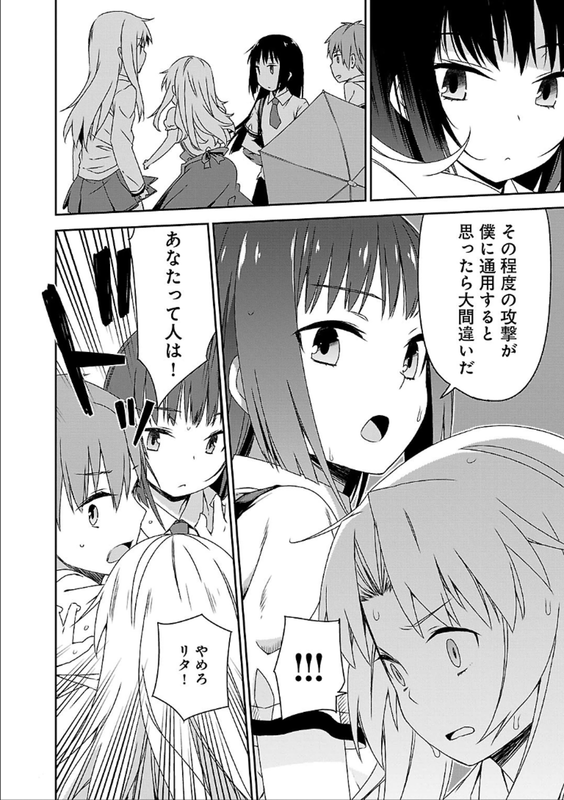 Sakurasou no Pet na Kanojo - Chapter 40 - Page 16