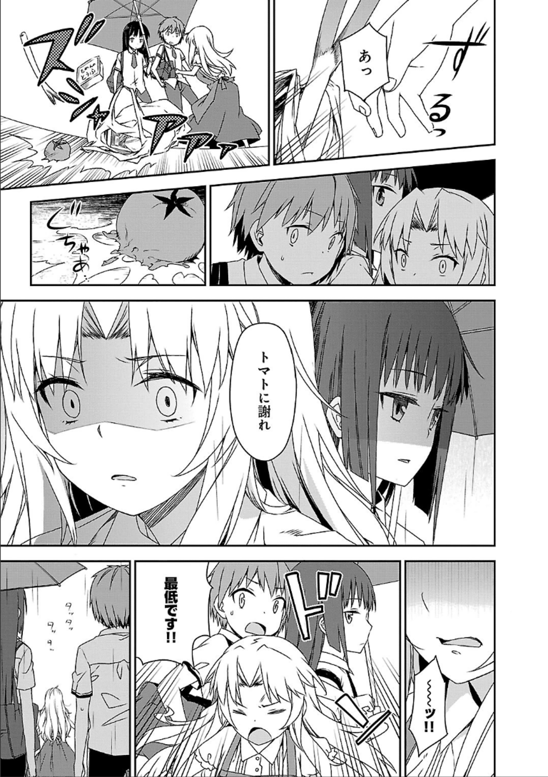 Sakurasou no Pet na Kanojo - Chapter 40 - Page 17