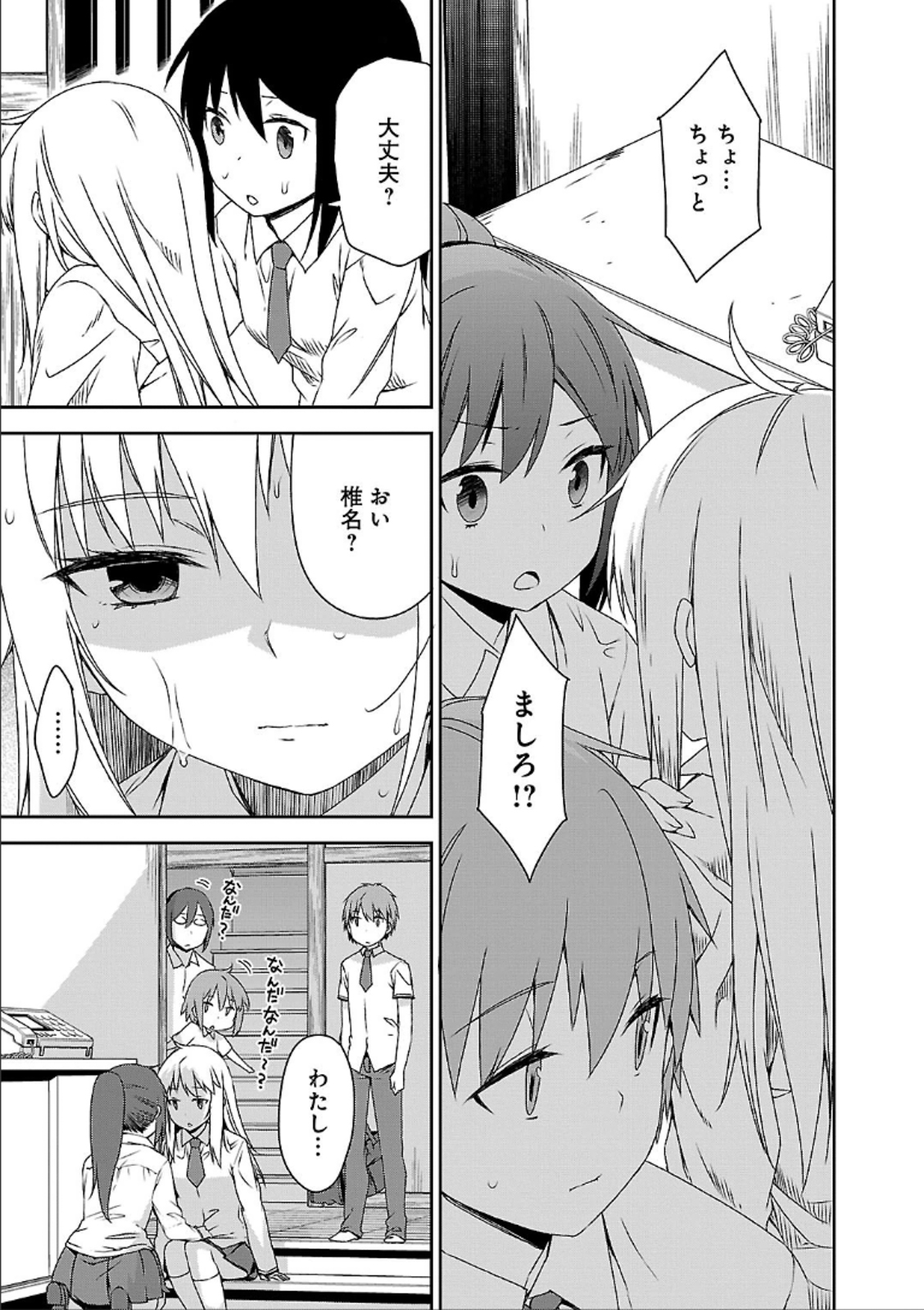 Sakurasou no Pet na Kanojo - Chapter 40 - Page 19