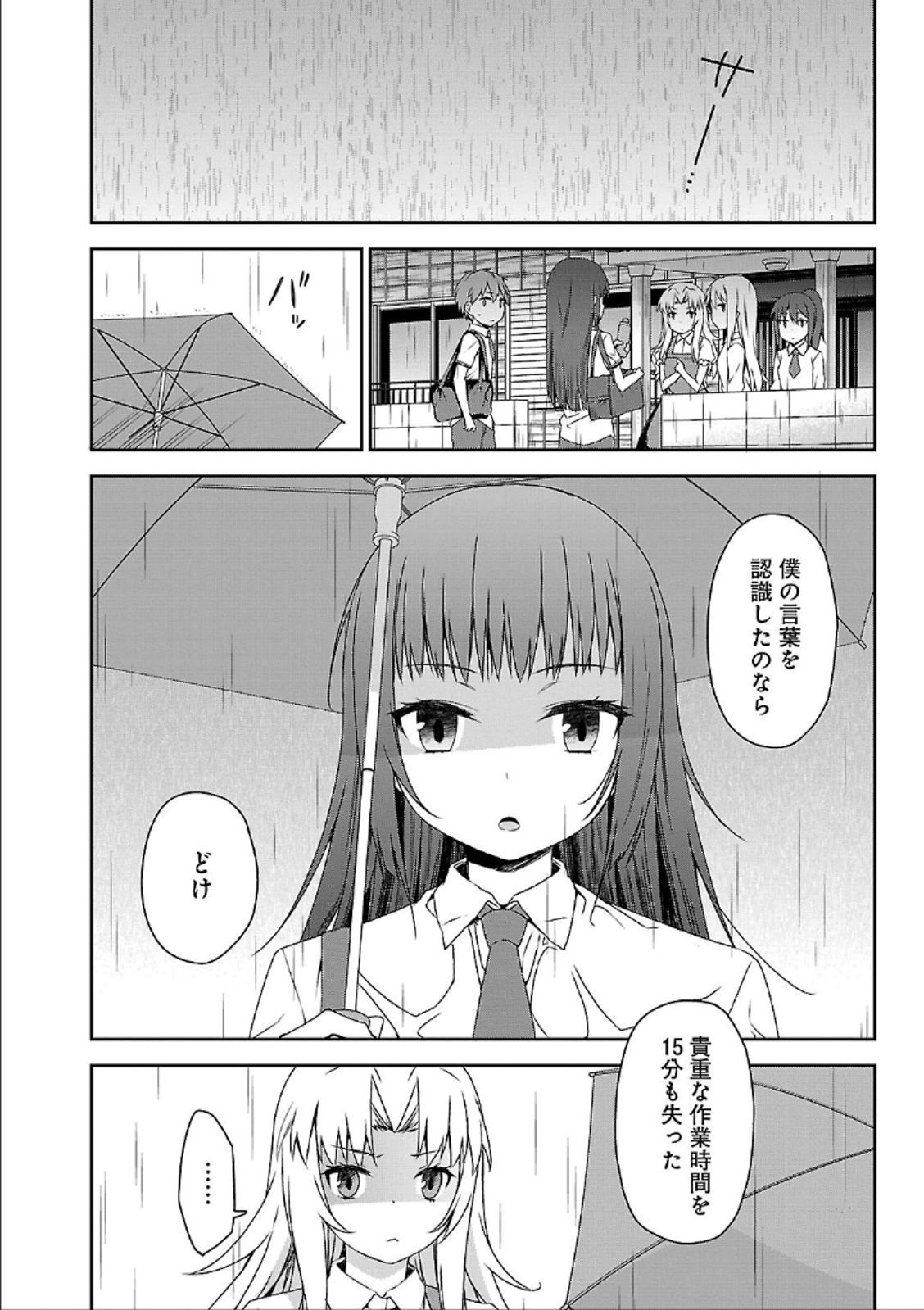 Sakurasou no Pet na Kanojo - Chapter 40 - Page 2