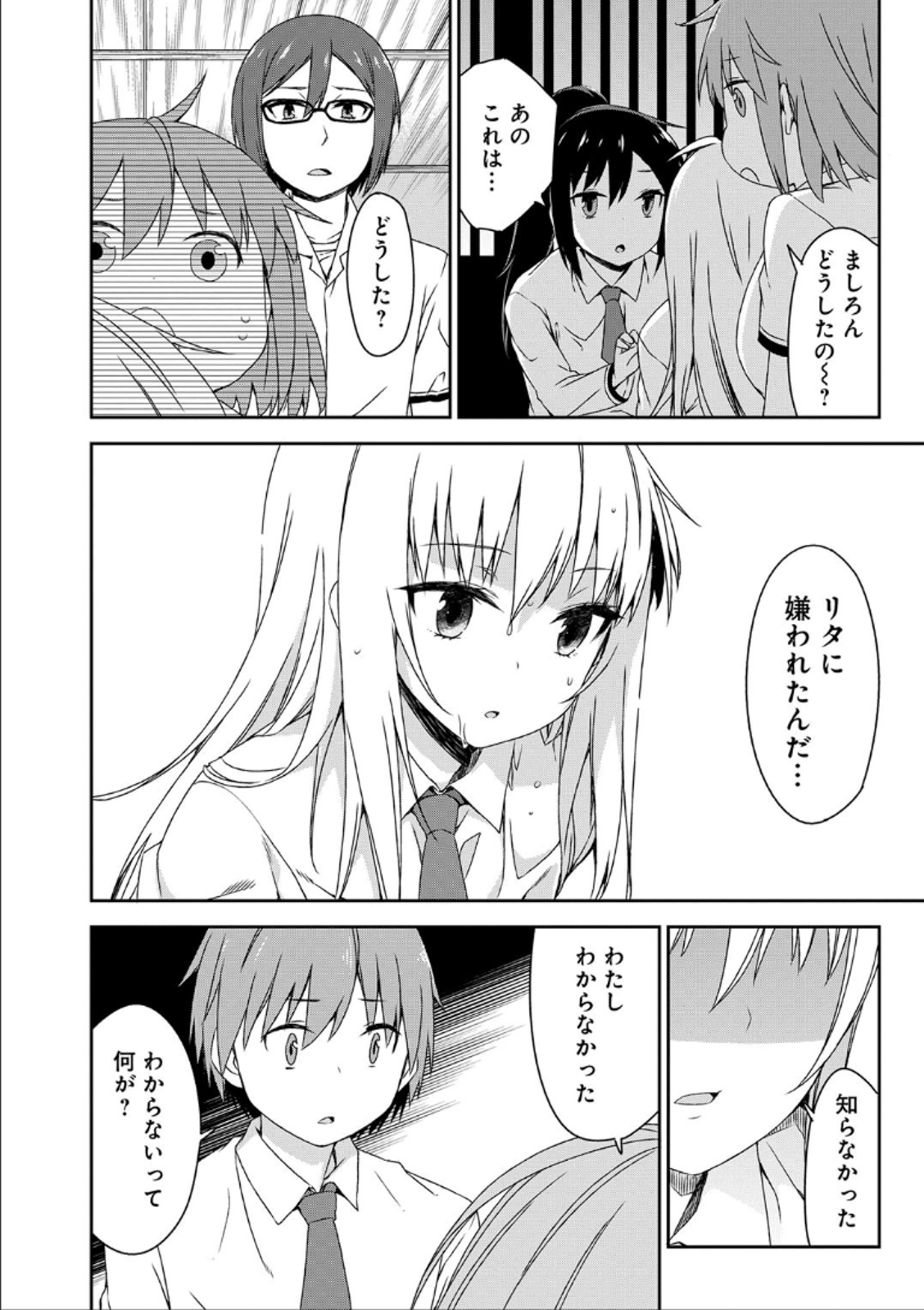 Sakurasou no Pet na Kanojo - Chapter 40 - Page 20