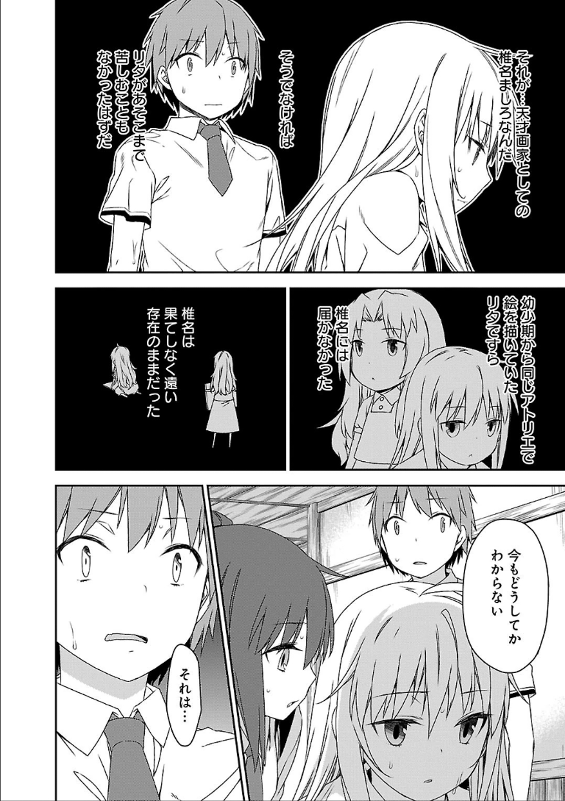 Sakurasou no Pet na Kanojo - Chapter 40 - Page 22