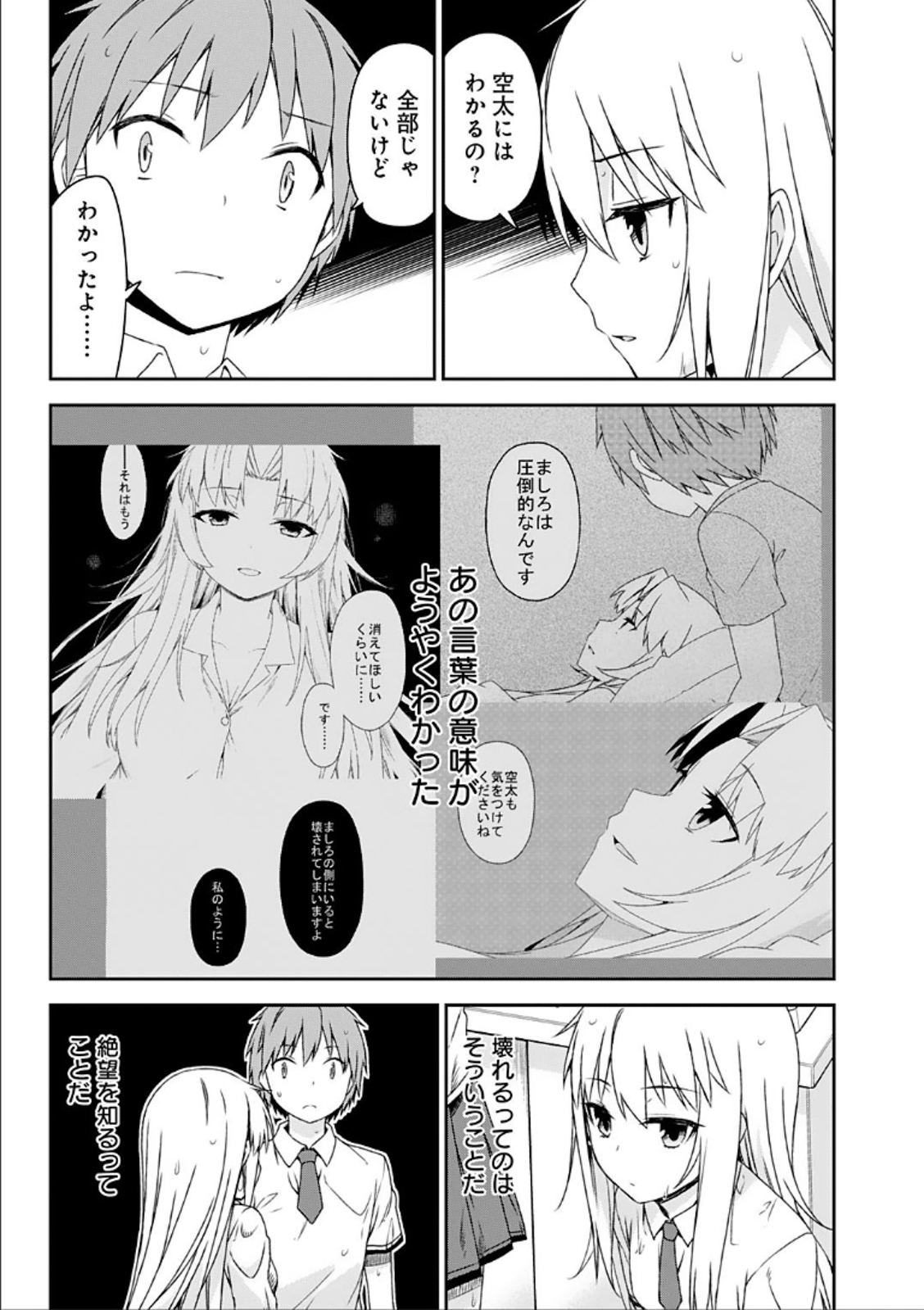 Sakurasou no Pet na Kanojo - Chapter 40 - Page 23