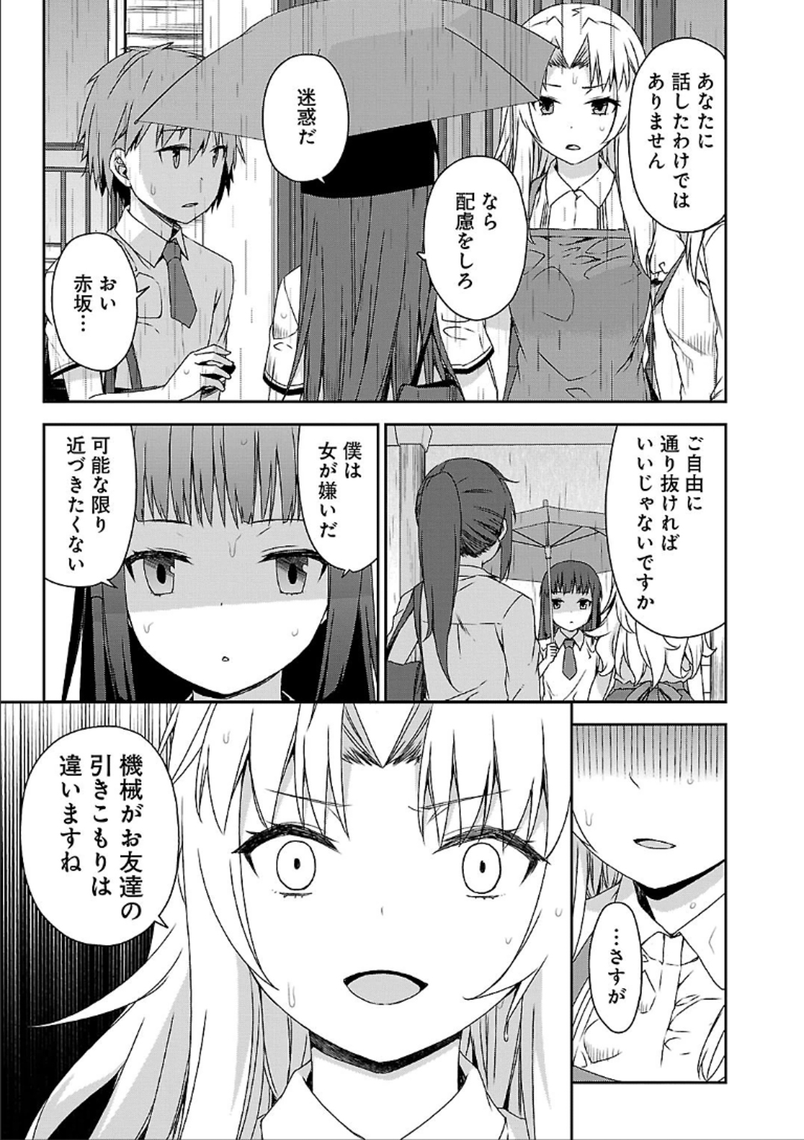 Sakurasou no Pet na Kanojo - Chapter 40 - Page 3