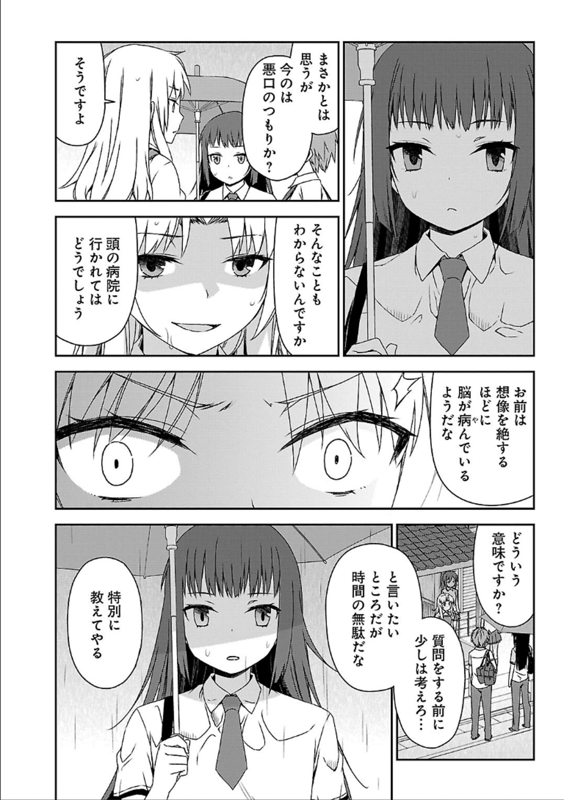 Sakurasou no Pet na Kanojo - Chapter 40 - Page 4