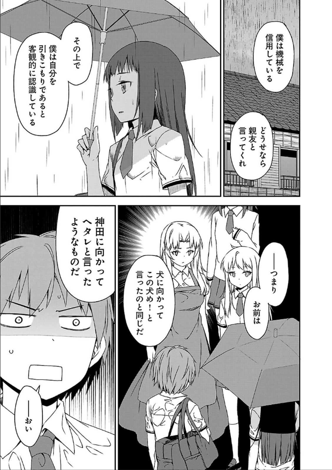 Sakurasou no Pet na Kanojo - Chapter 40 - Page 5