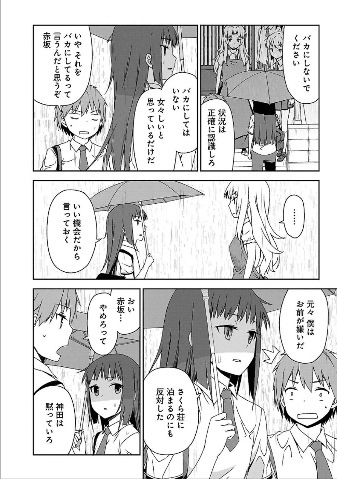 Sakurasou no Pet na Kanojo - Chapter 40 - Page 6