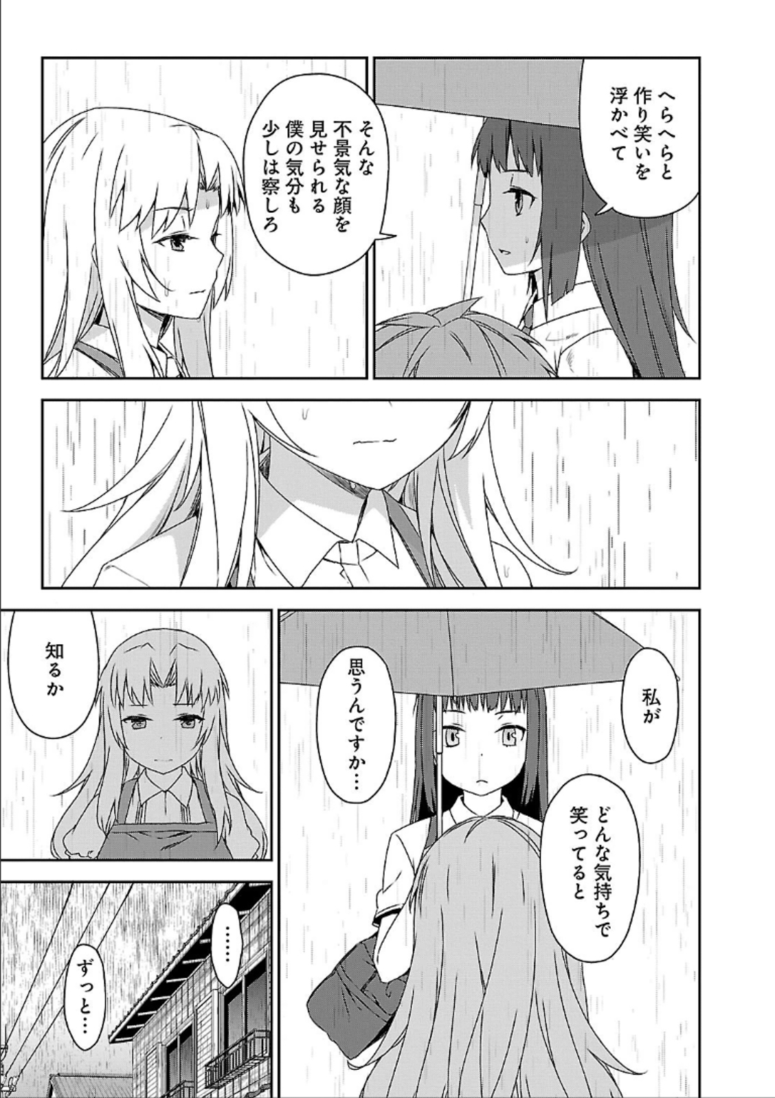 Sakurasou no Pet na Kanojo - Chapter 40 - Page 7