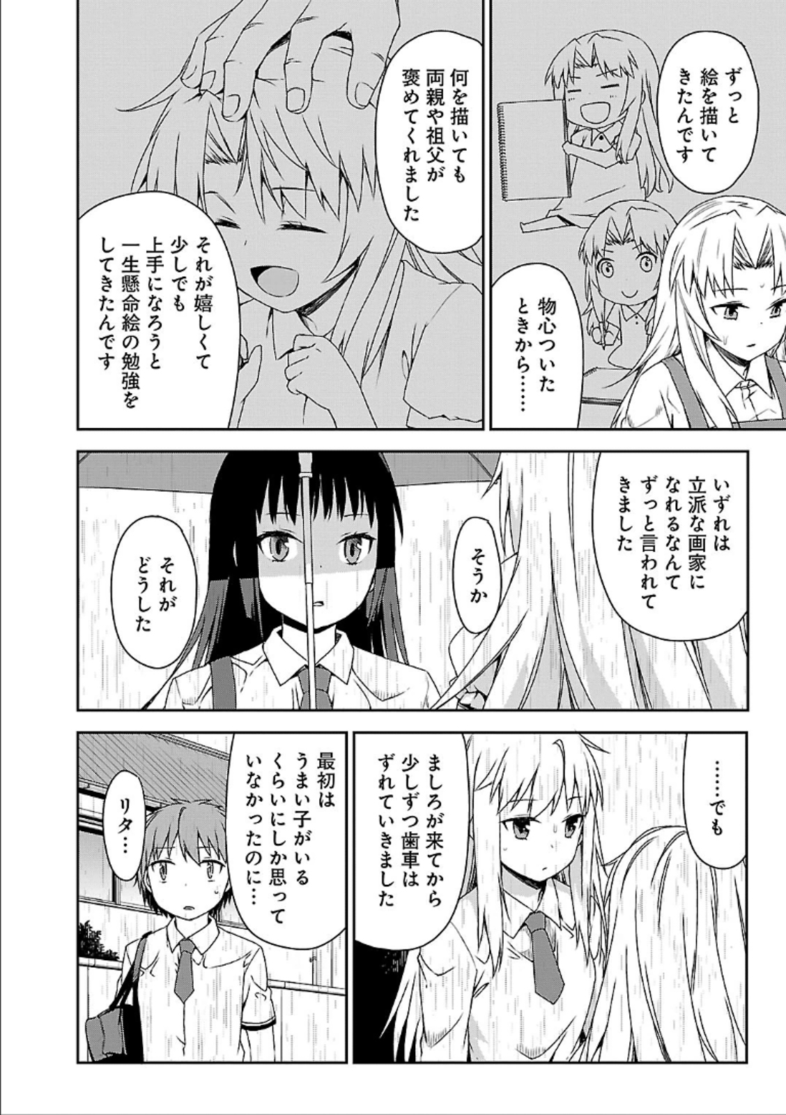 Sakurasou no Pet na Kanojo - Chapter 40 - Page 8