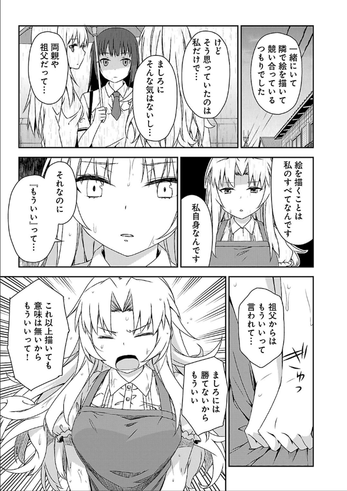 Sakurasou no Pet na Kanojo - Chapter 40 - Page 9