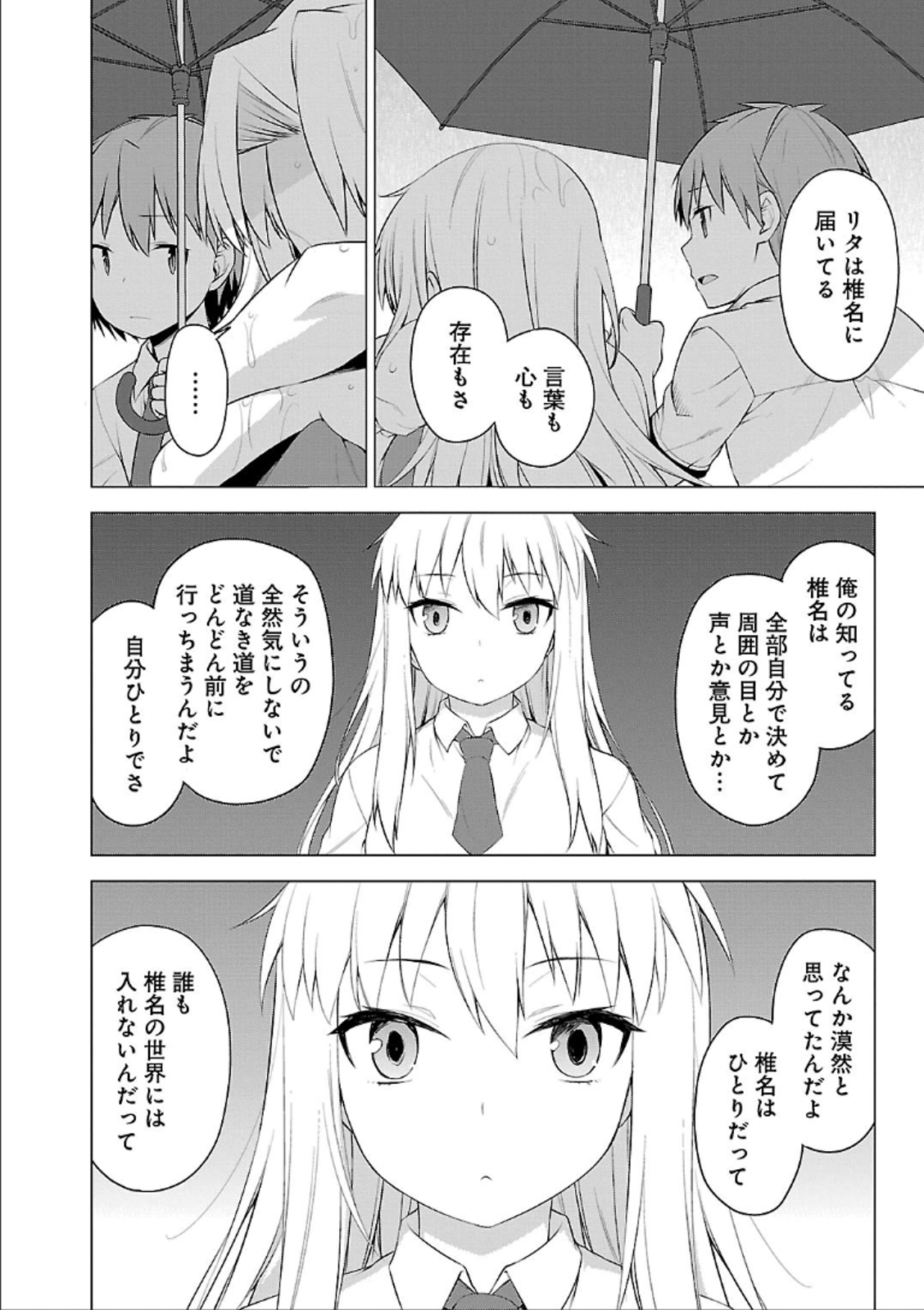 Sakurasou no Pet na Kanojo - Chapter 41 - Page 10