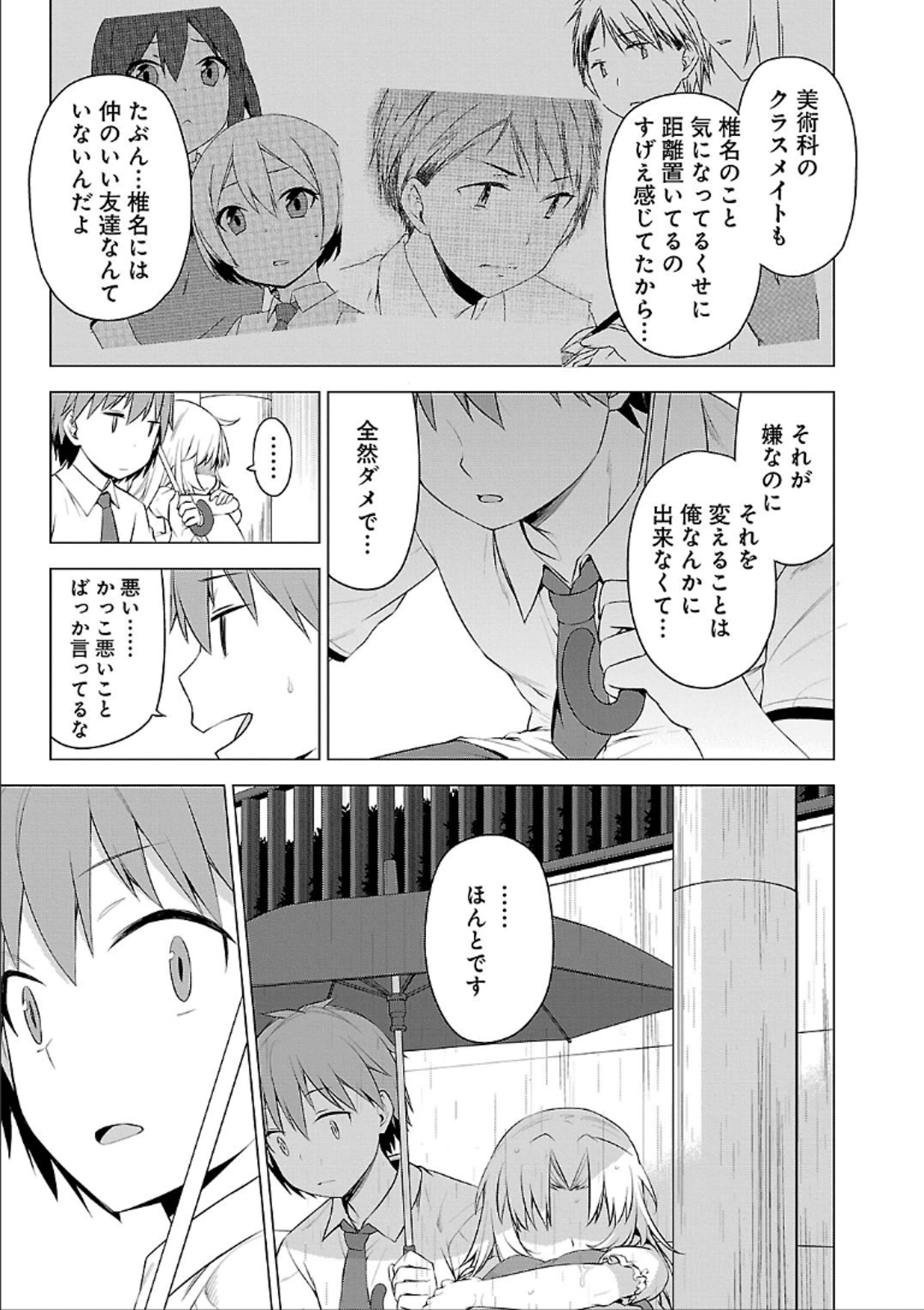 Sakurasou no Pet na Kanojo - Chapter 41 - Page 11