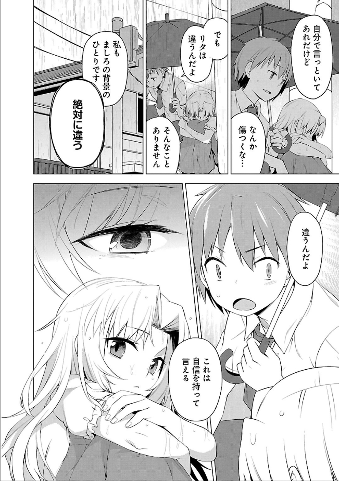 Sakurasou no Pet na Kanojo - Chapter 41 - Page 12