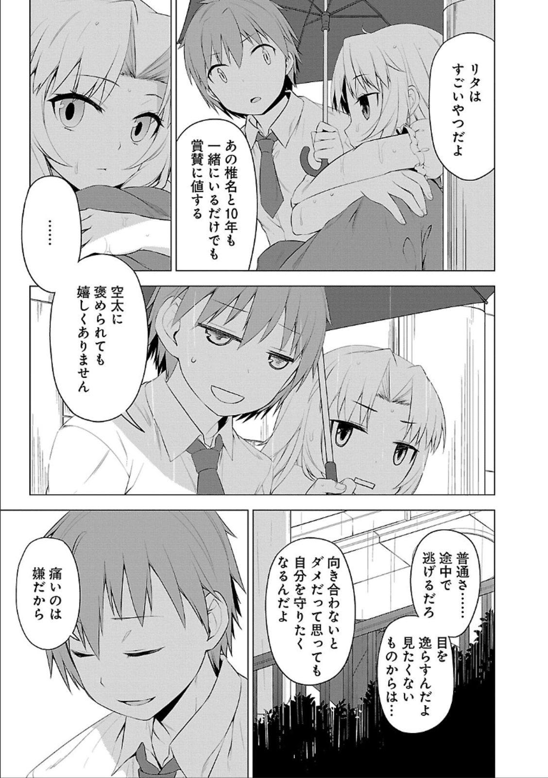 Sakurasou no Pet na Kanojo - Chapter 41 - Page 13