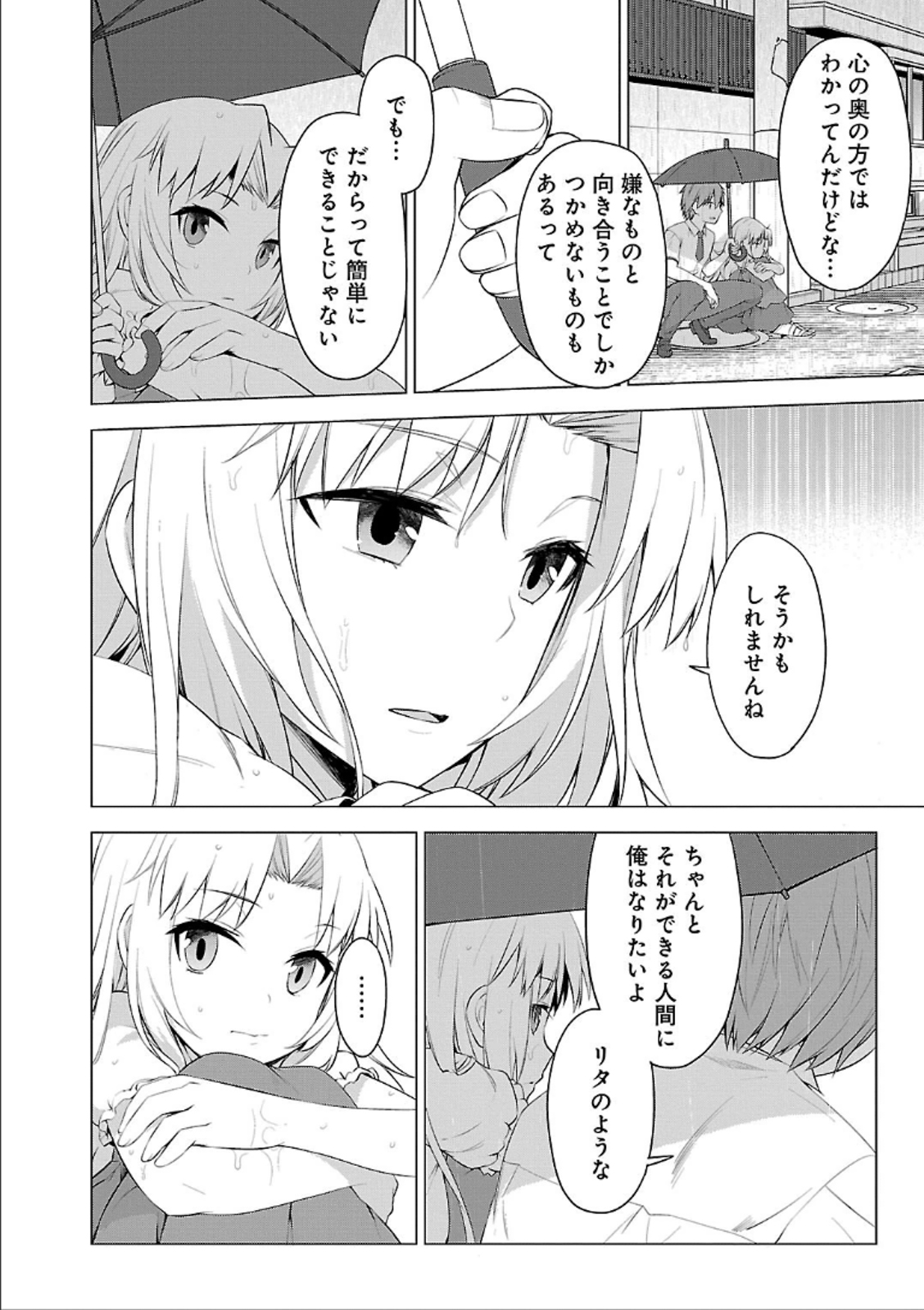 Sakurasou no Pet na Kanojo - Chapter 41 - Page 14