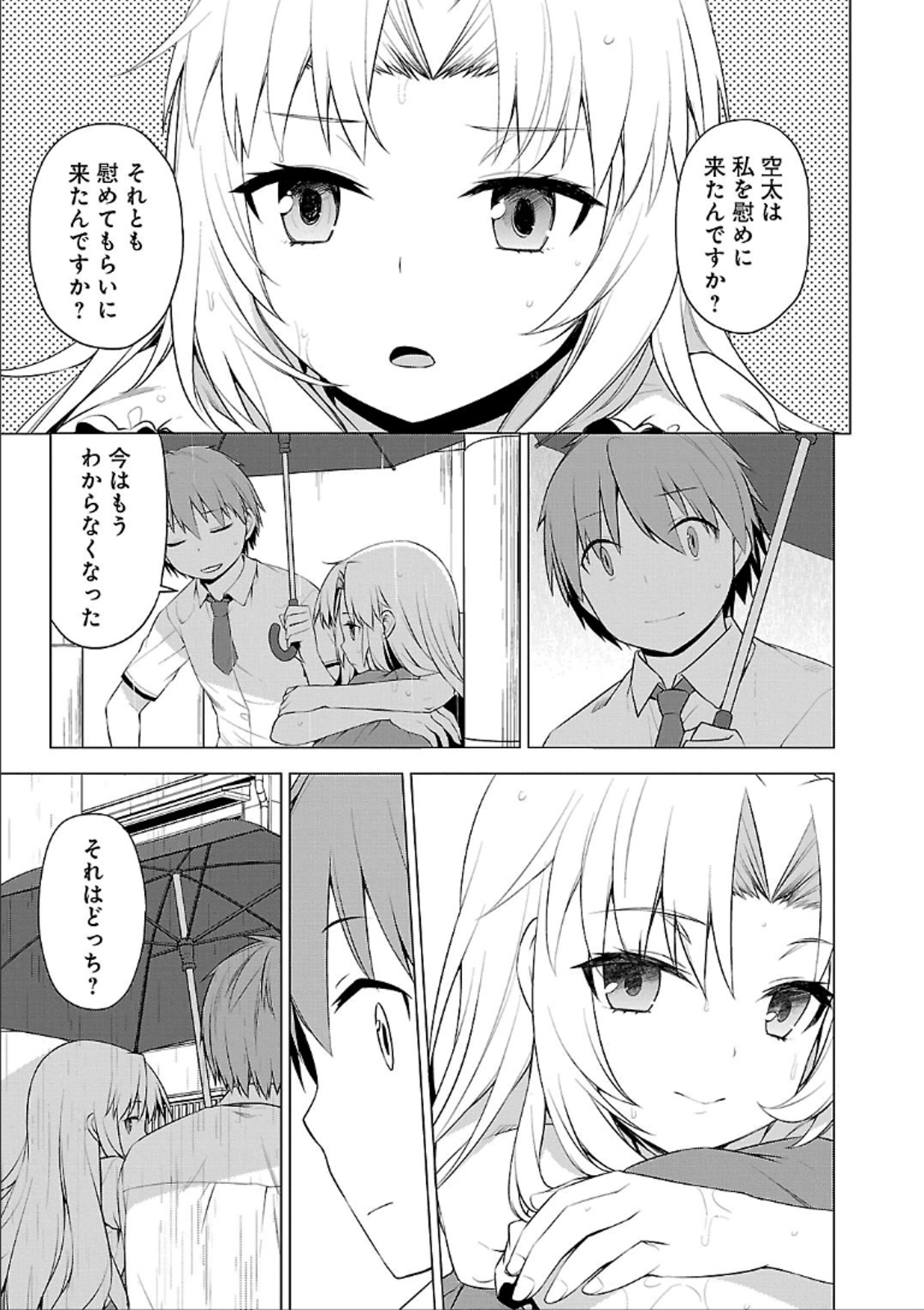 Sakurasou no Pet na Kanojo - Chapter 41 - Page 15