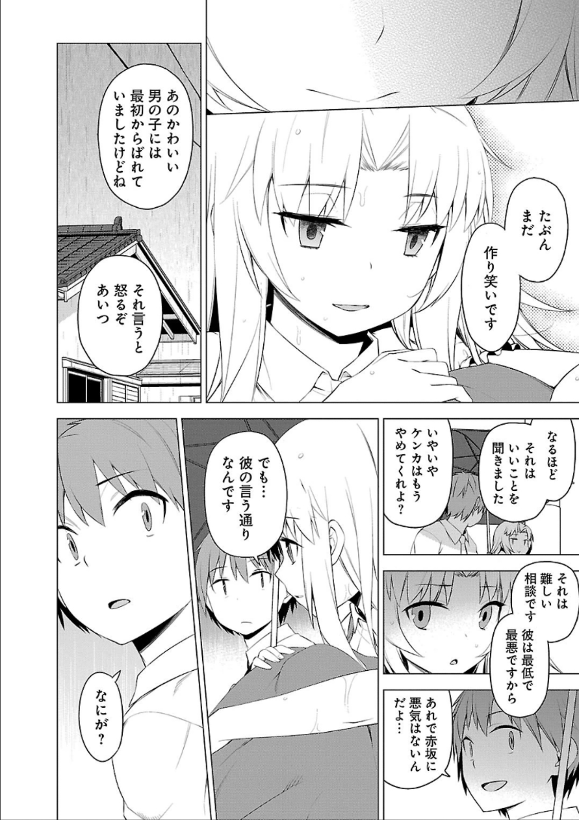 Sakurasou no Pet na Kanojo - Chapter 41 - Page 16