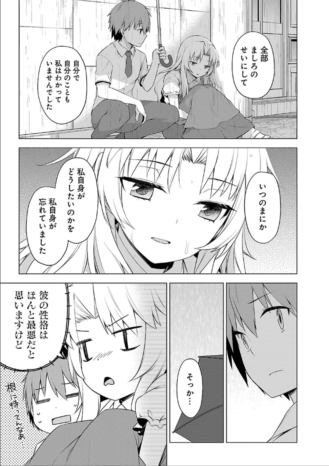 Sakurasou no Pet na Kanojo - Chapter 41 - Page 17