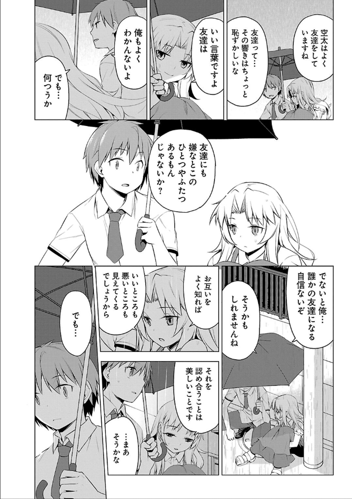 Sakurasou no Pet na Kanojo - Chapter 41 - Page 18