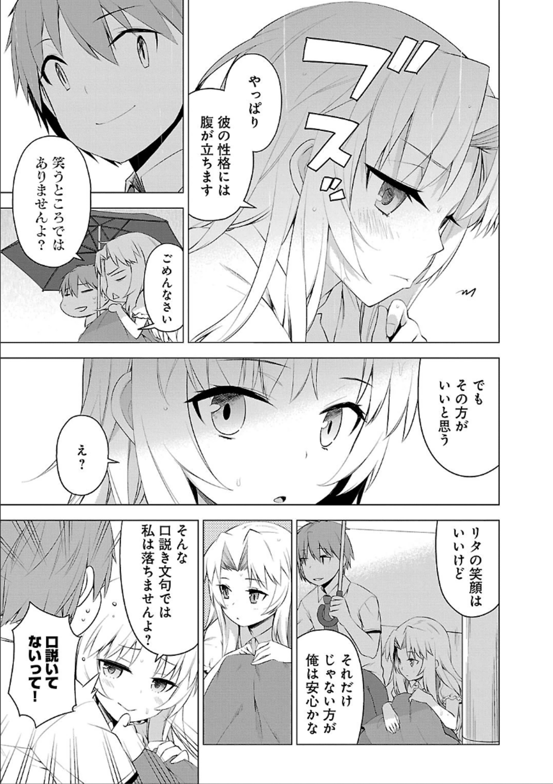 Sakurasou no Pet na Kanojo - Chapter 41 - Page 19