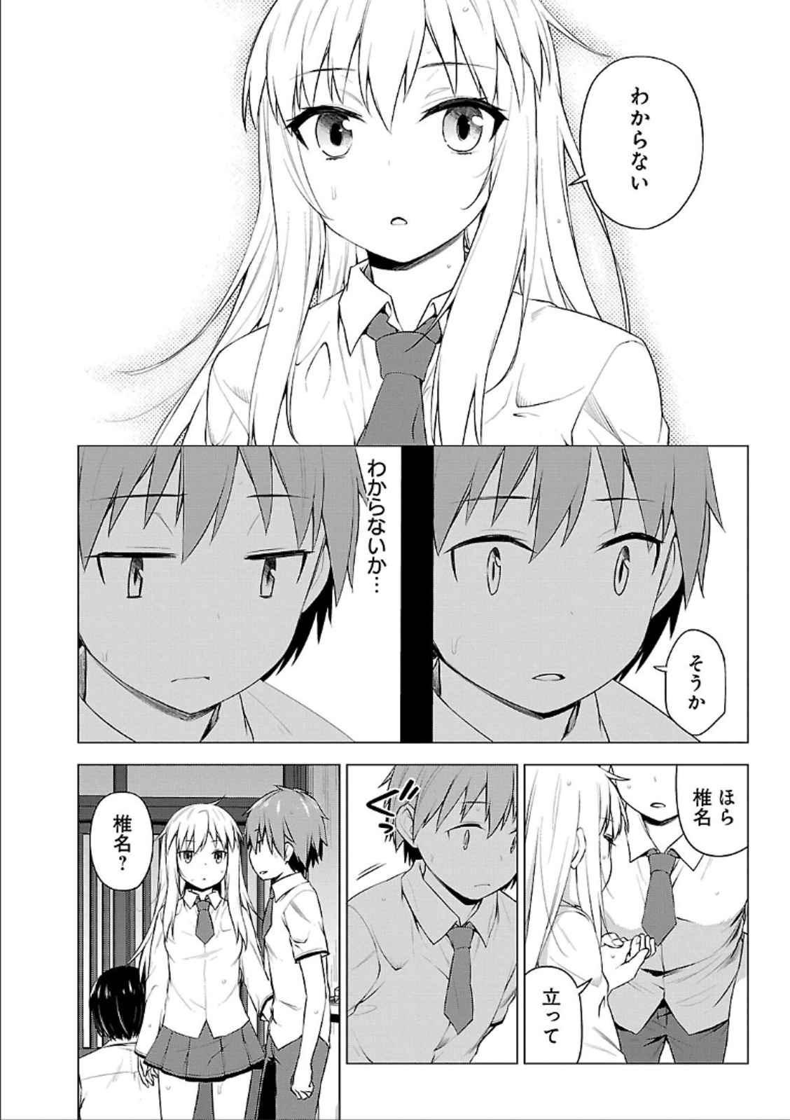 Sakurasou no Pet na Kanojo - Chapter 41 - Page 2