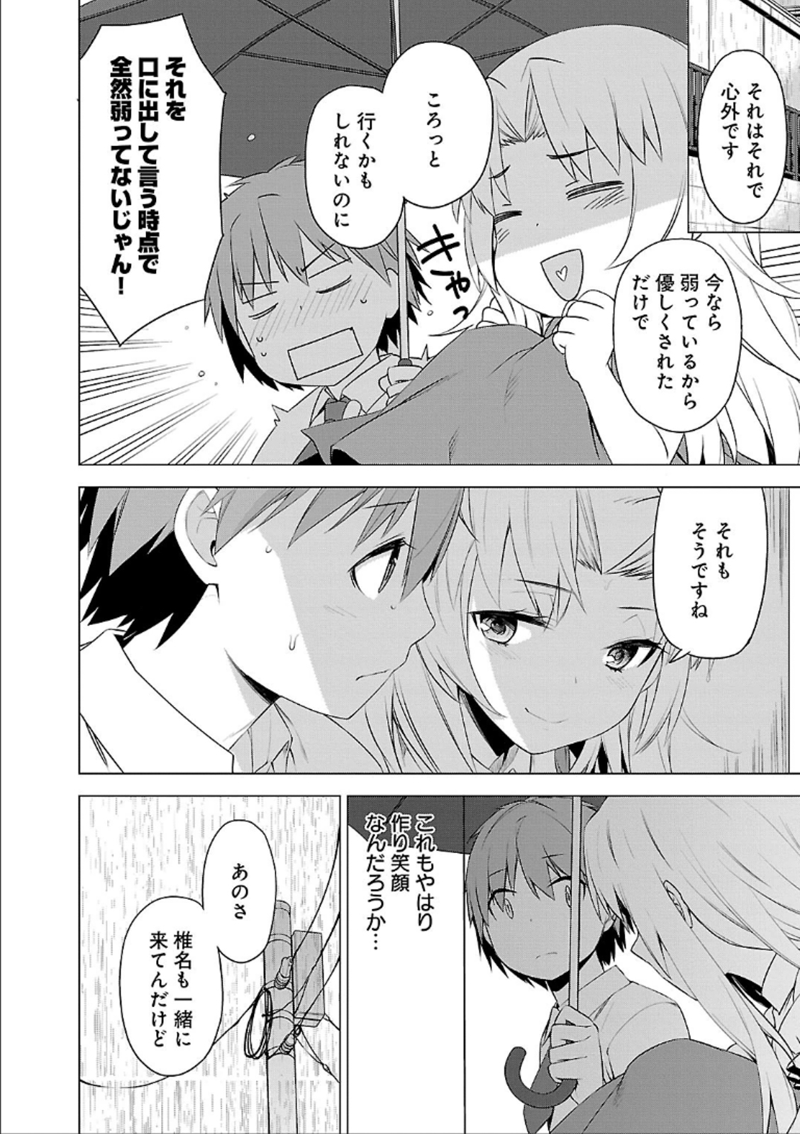 Sakurasou no Pet na Kanojo - Chapter 41 - Page 20