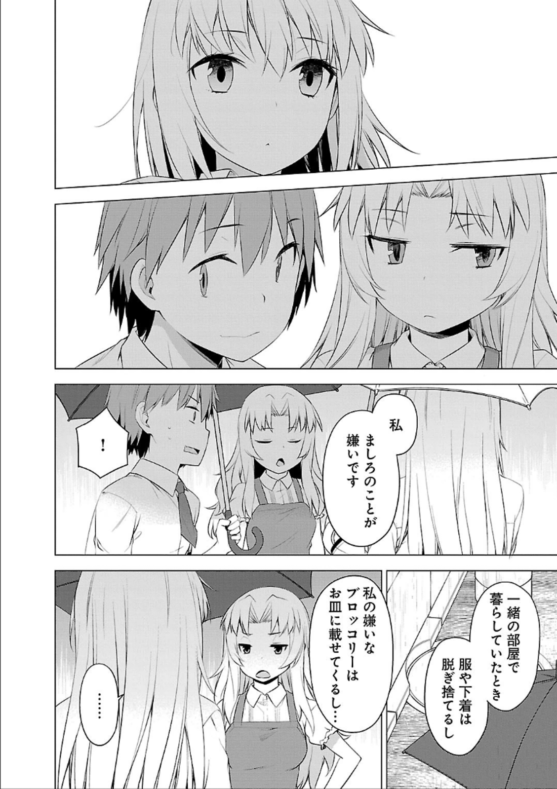 Sakurasou no Pet na Kanojo - Chapter 41 - Page 22