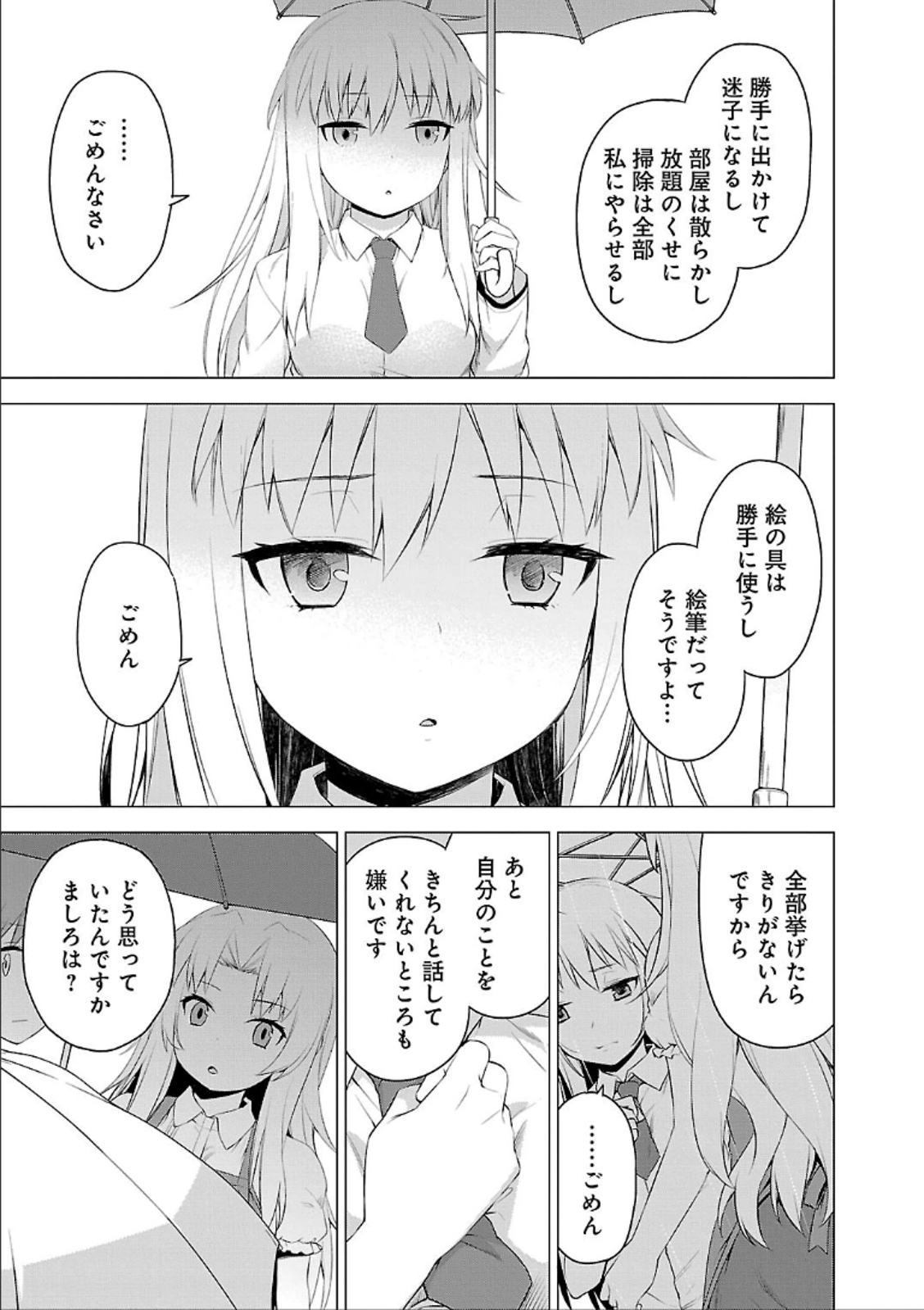 Sakurasou no Pet na Kanojo - Chapter 41 - Page 23