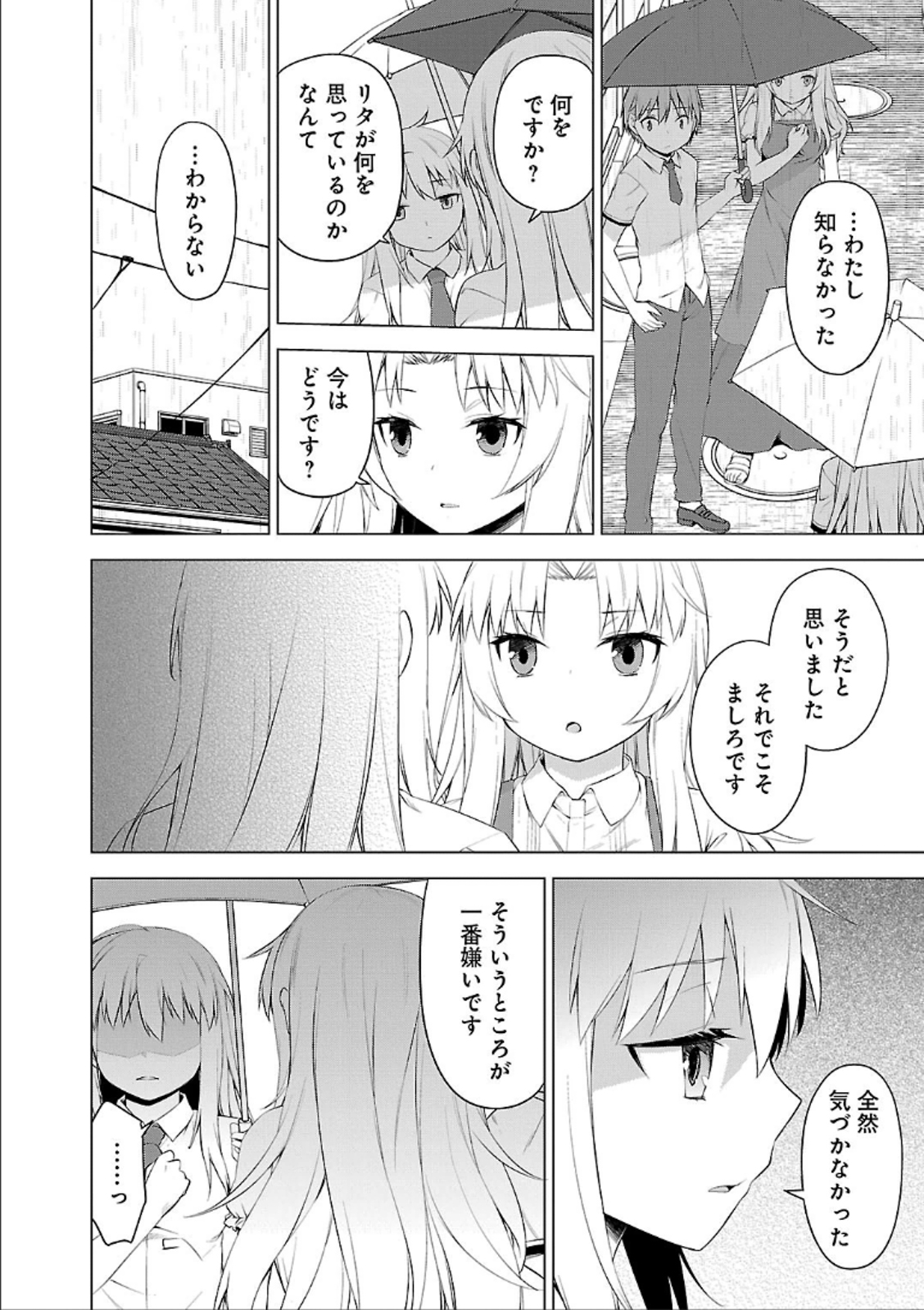Sakurasou no Pet na Kanojo - Chapter 41 - Page 24