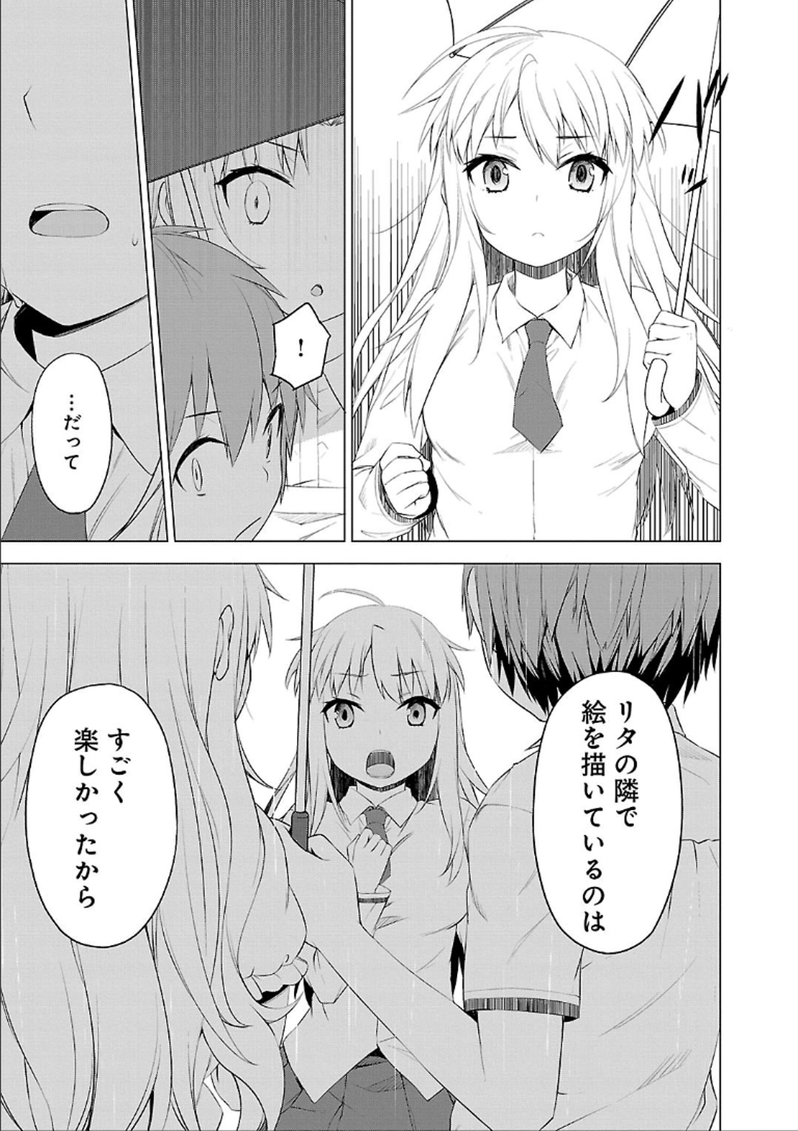 Sakurasou no Pet na Kanojo - Chapter 41 - Page 25