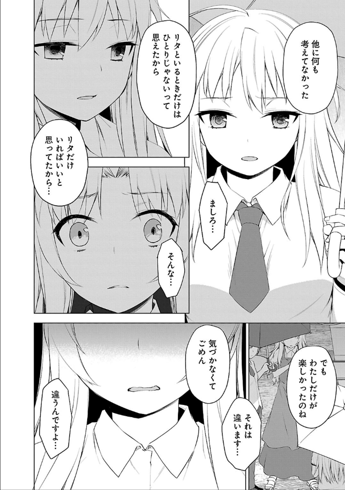 Sakurasou no Pet na Kanojo - Chapter 41 - Page 26