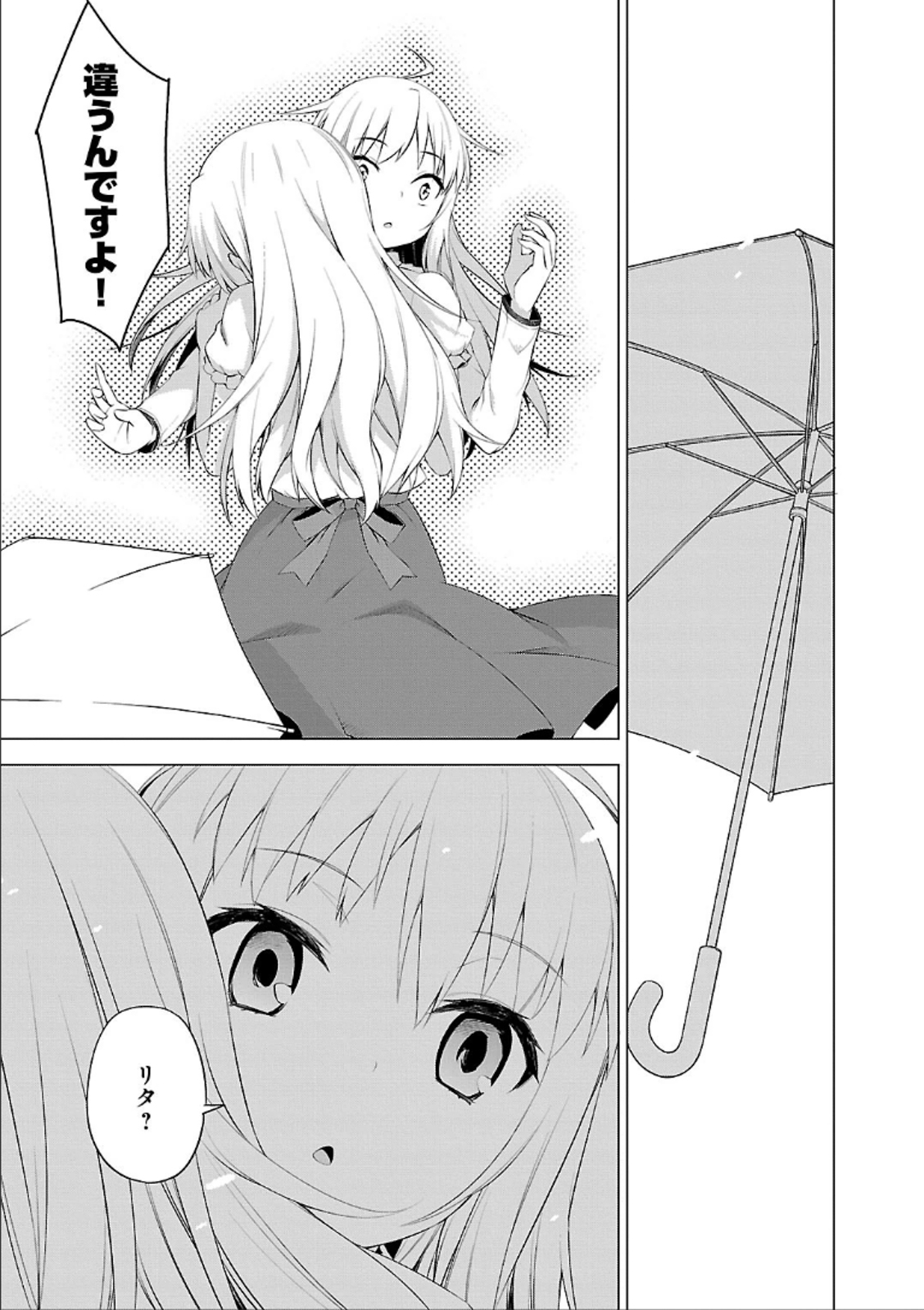 Sakurasou no Pet na Kanojo - Chapter 41 - Page 27