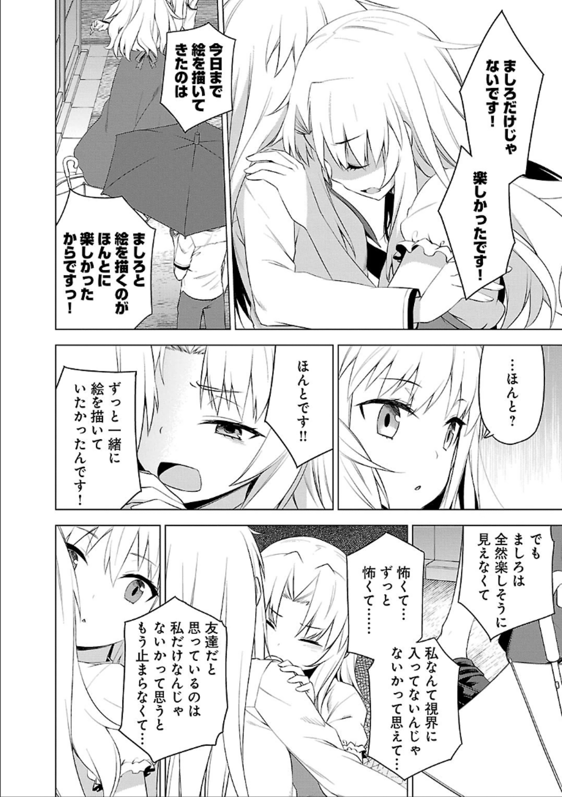 Sakurasou no Pet na Kanojo - Chapter 41 - Page 28