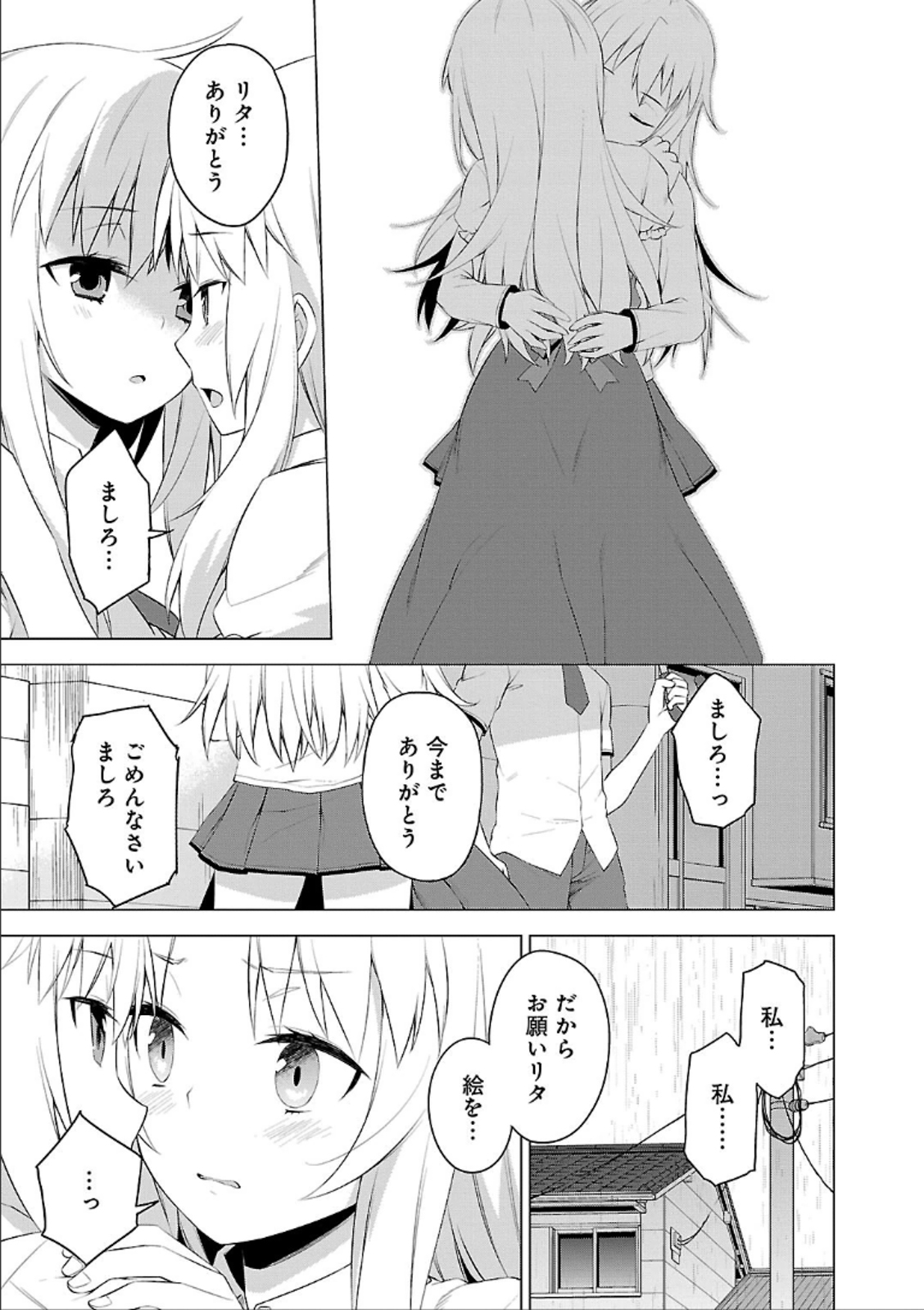 Sakurasou no Pet na Kanojo - Chapter 41 - Page 29