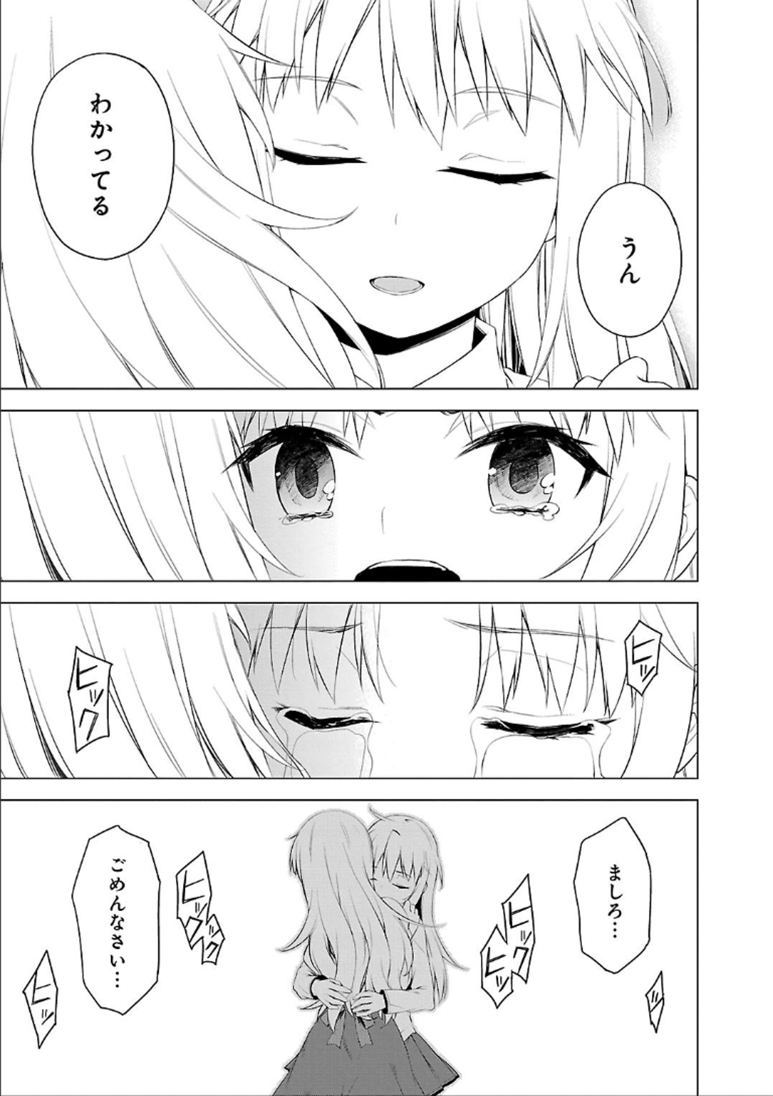 Sakurasou no Pet na Kanojo - Chapter 41 - Page 31