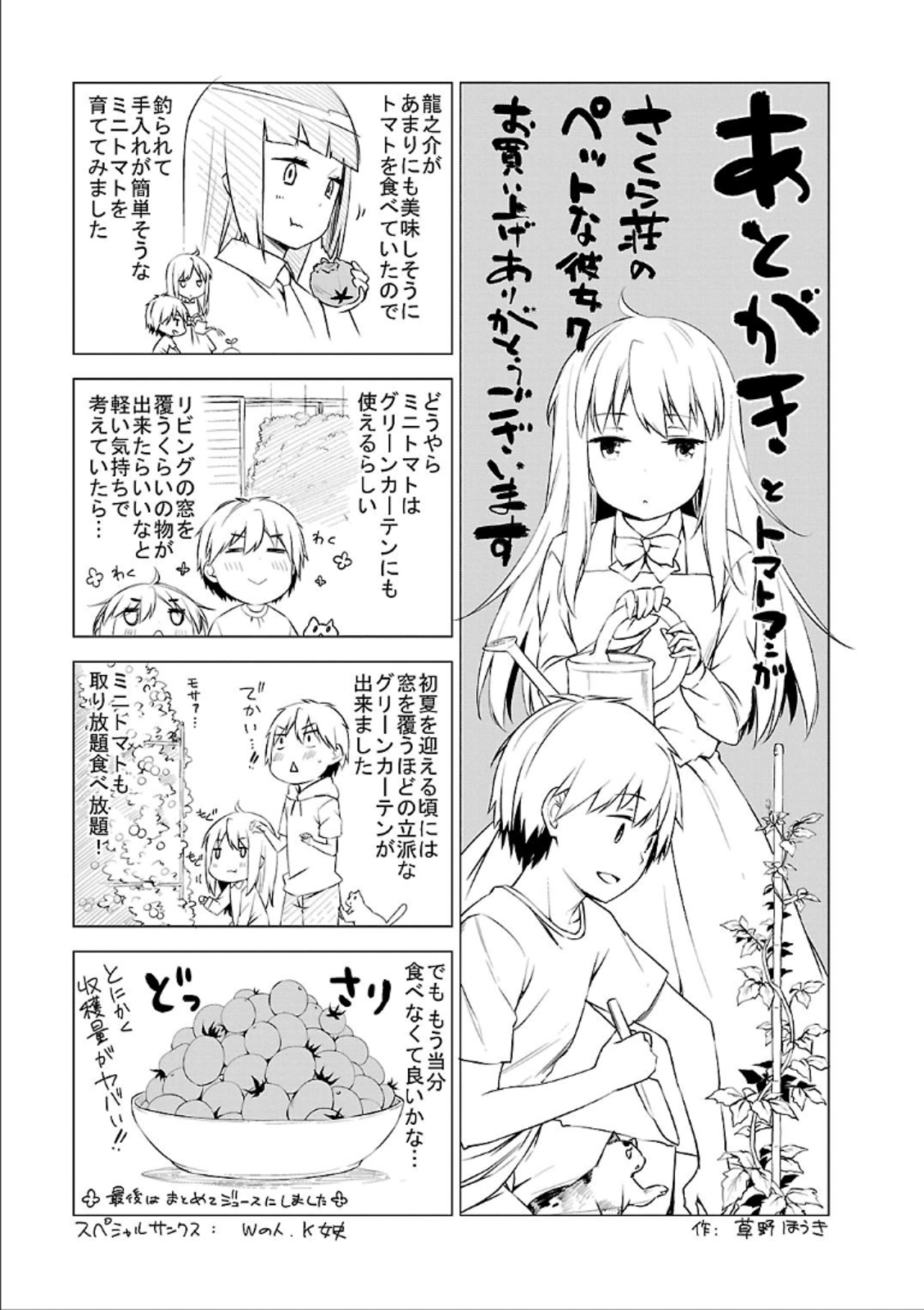 Sakurasou no Pet na Kanojo - Chapter 41 - Page 33