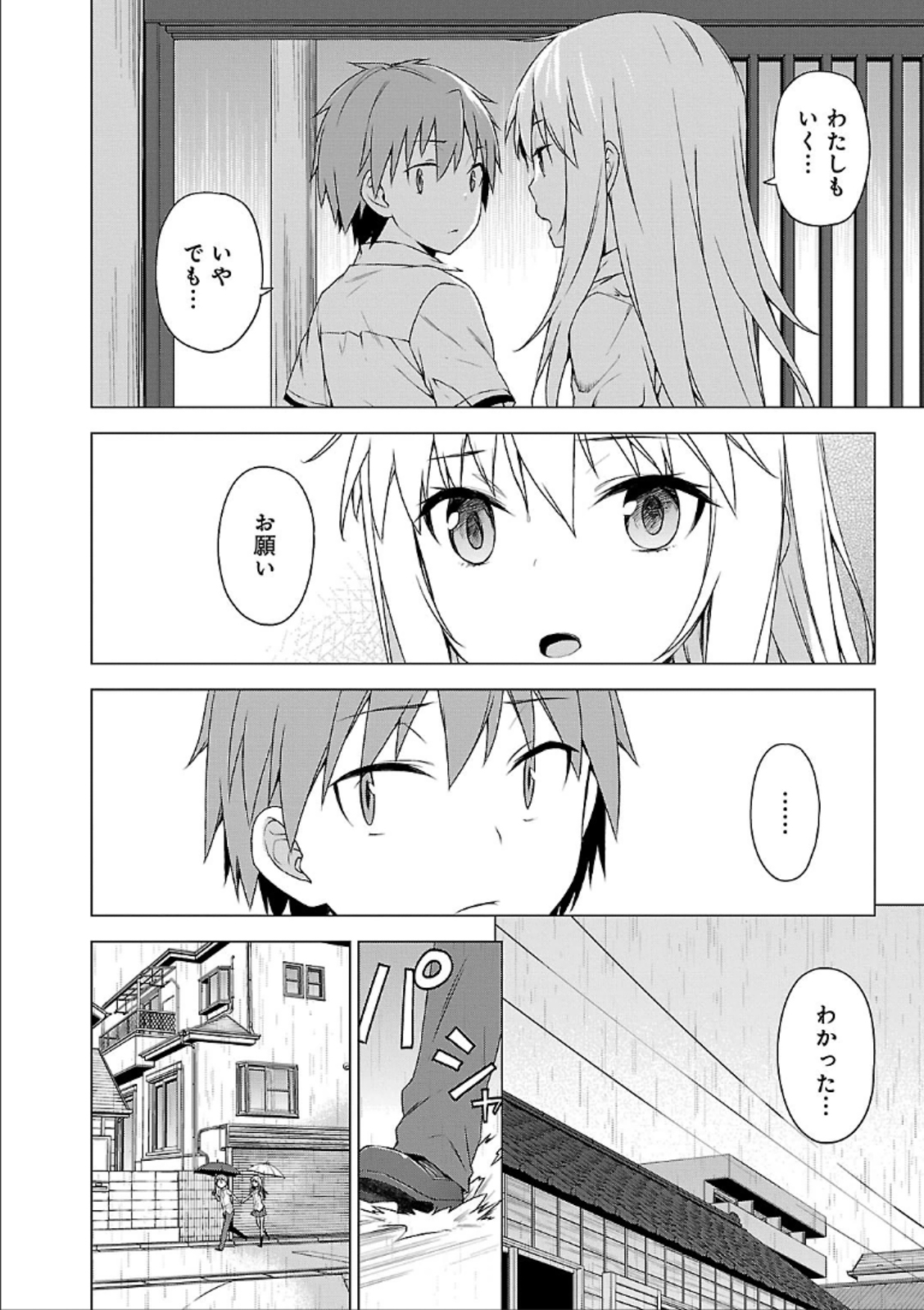 Sakurasou no Pet na Kanojo - Chapter 41 - Page 4