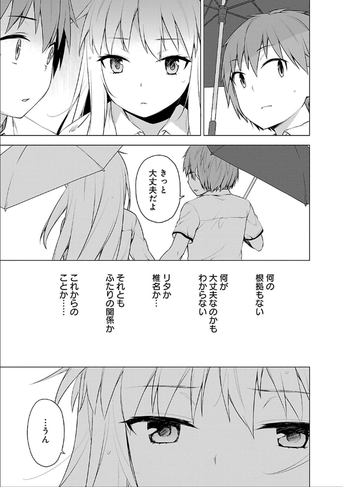 Sakurasou no Pet na Kanojo - Chapter 41 - Page 5