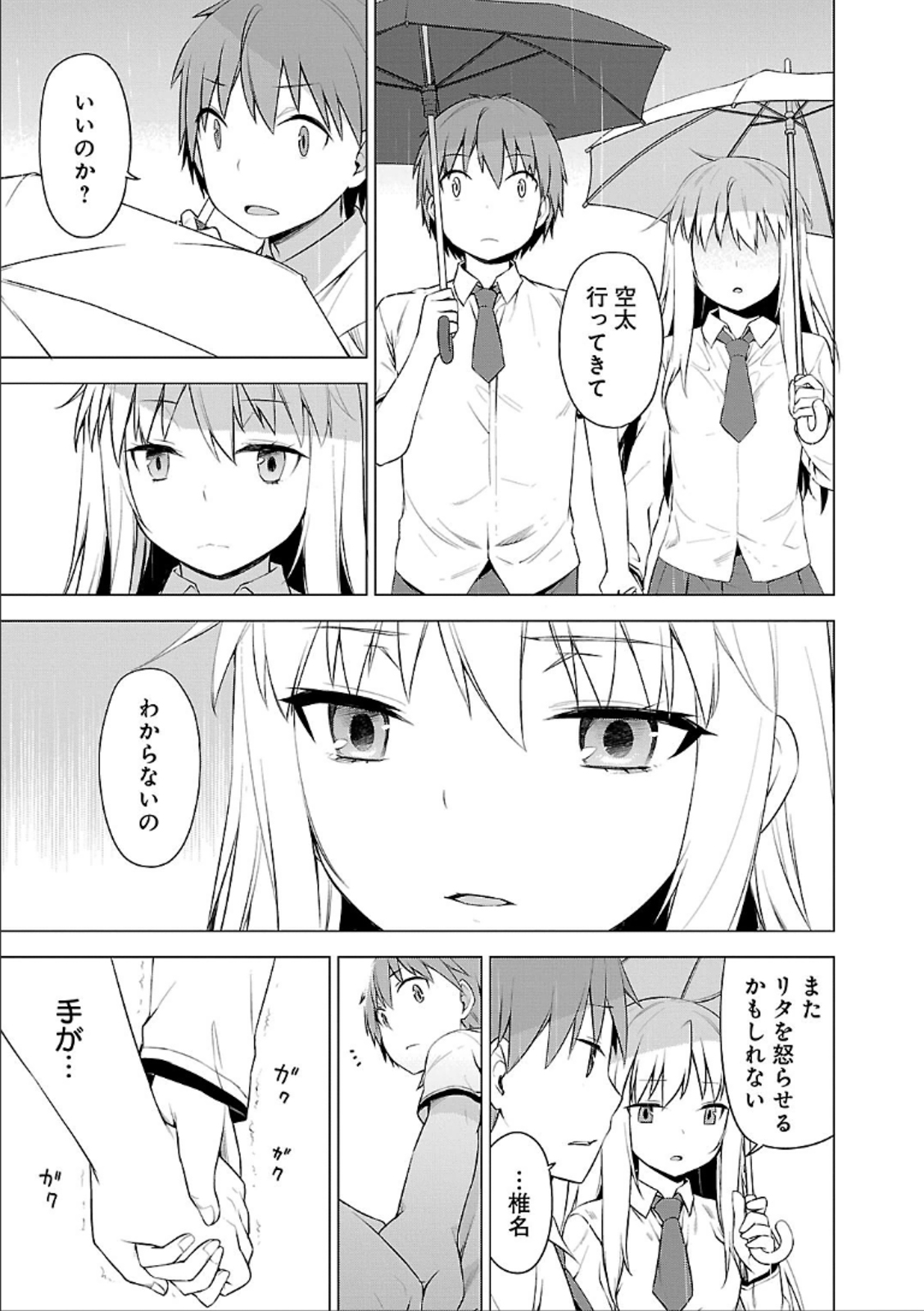Sakurasou no Pet na Kanojo - Chapter 41 - Page 7