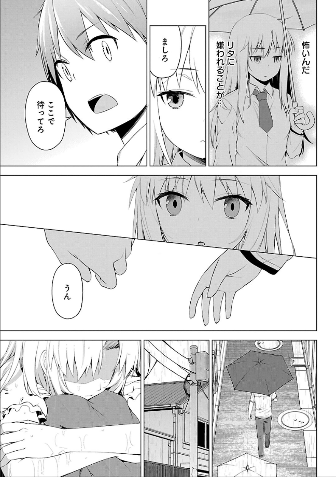 Sakurasou no Pet na Kanojo - Chapter 41 - Page 8