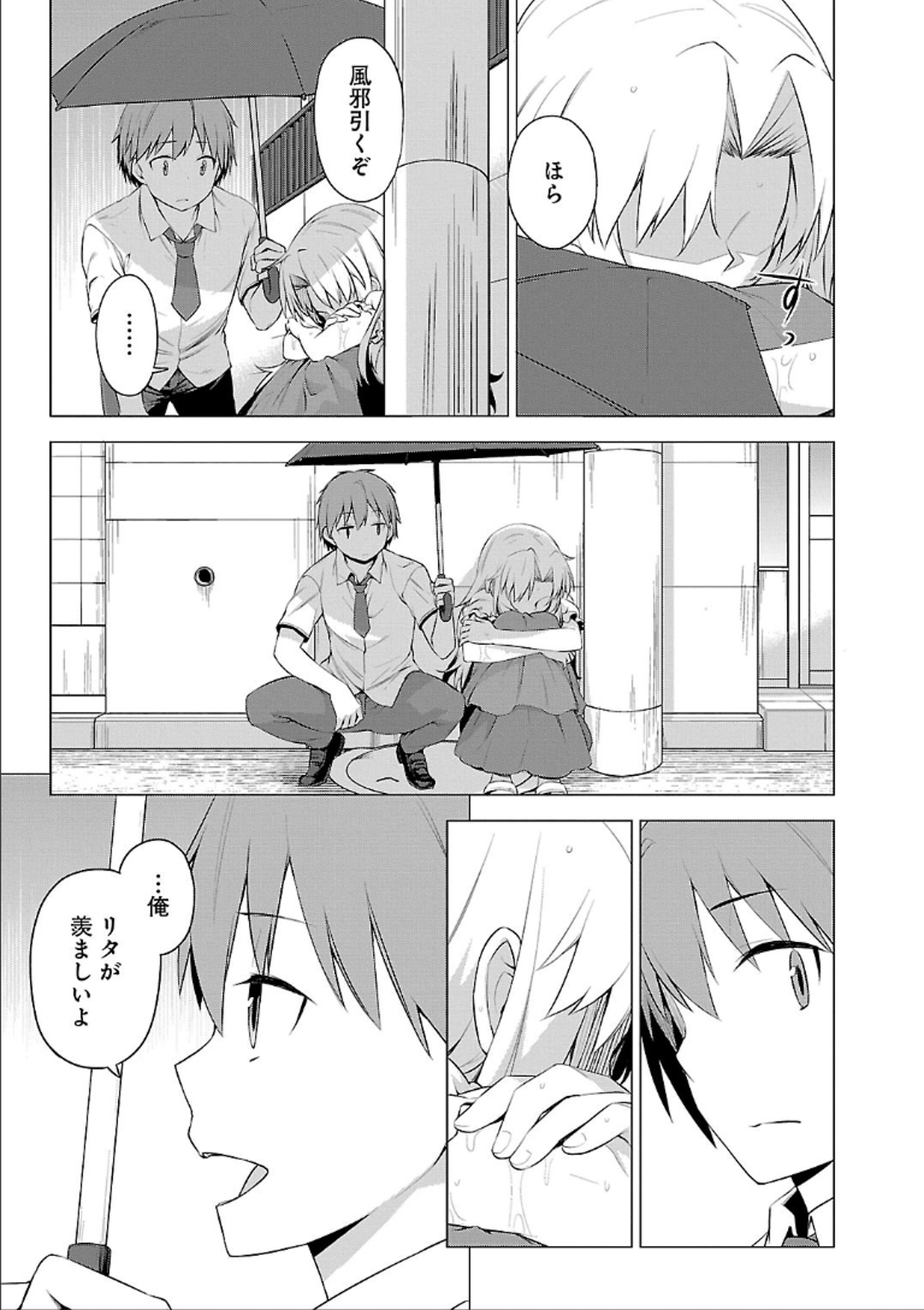 Sakurasou no Pet na Kanojo - Chapter 41 - Page 9